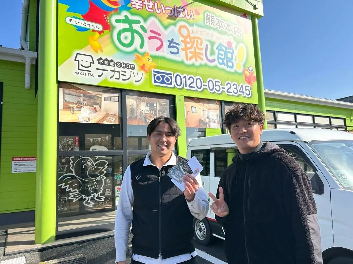 全国1位!ナカジツ!