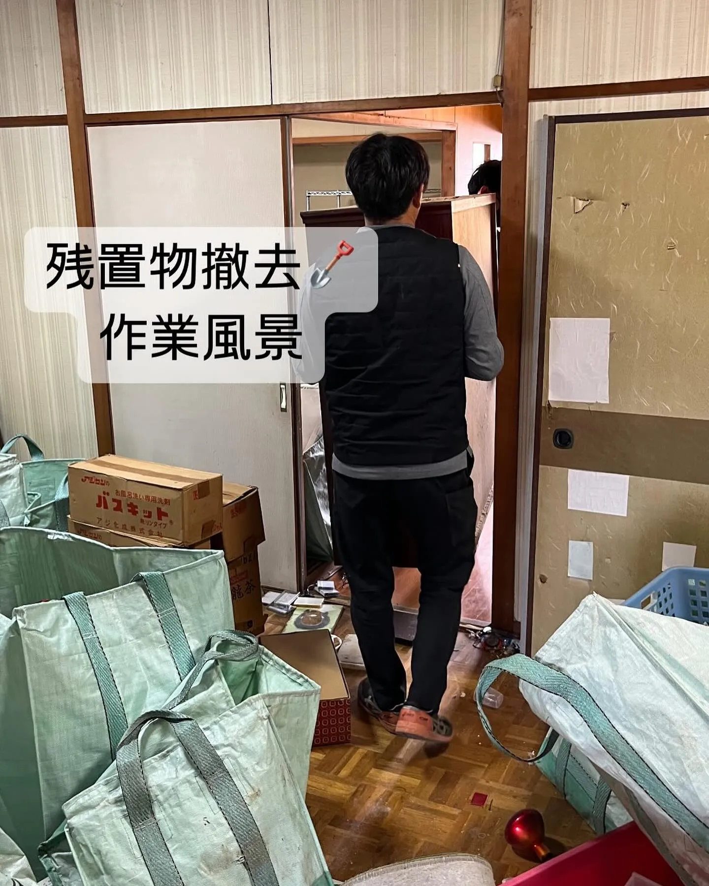 残置物撤去！in熊本市