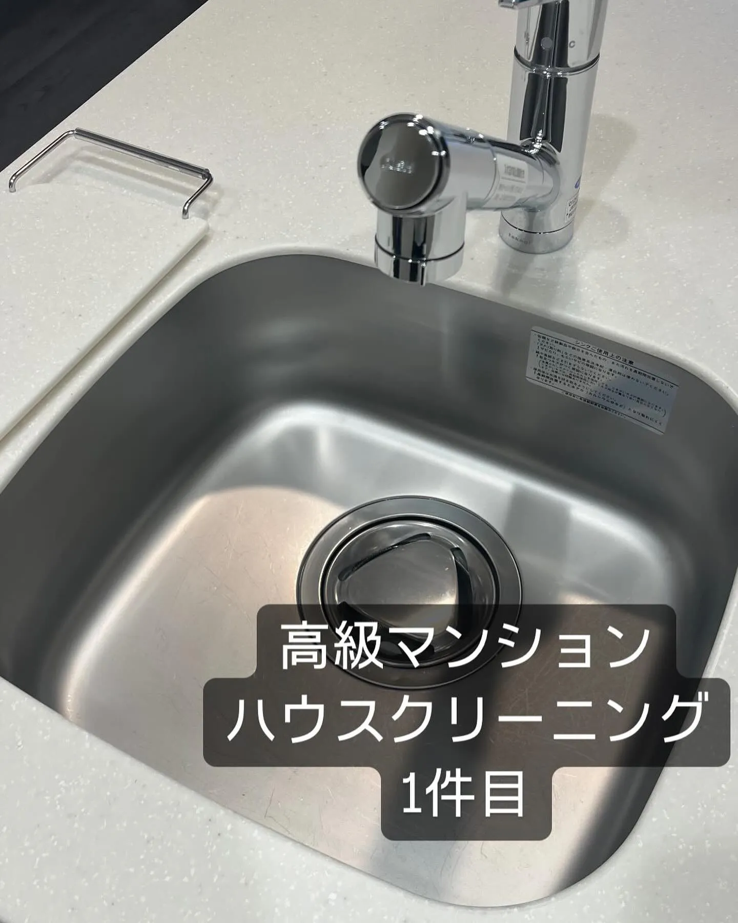 リピーター様　高級マンション