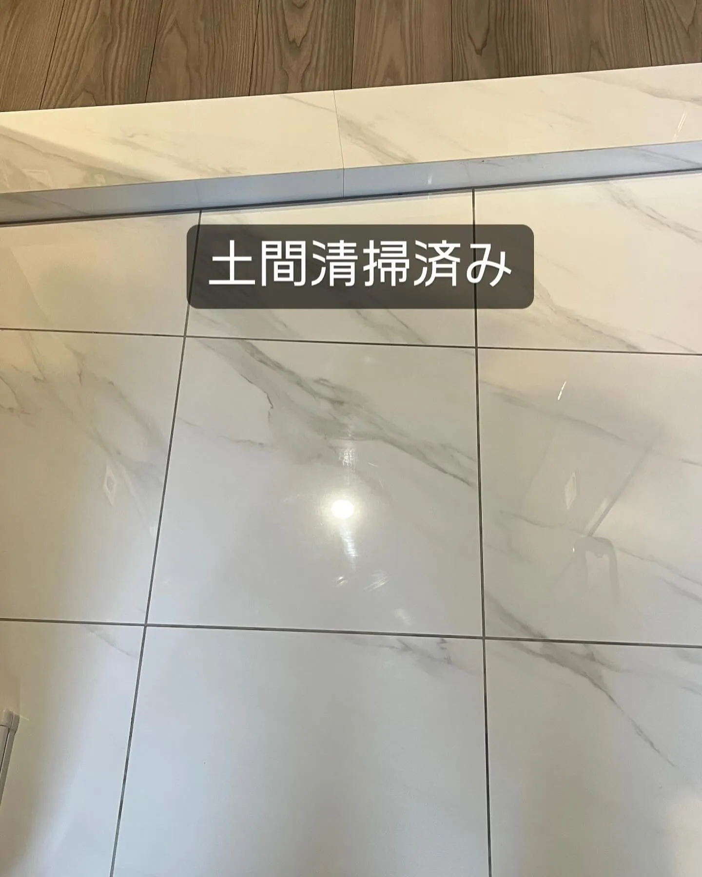 リピーター様　高級マンション