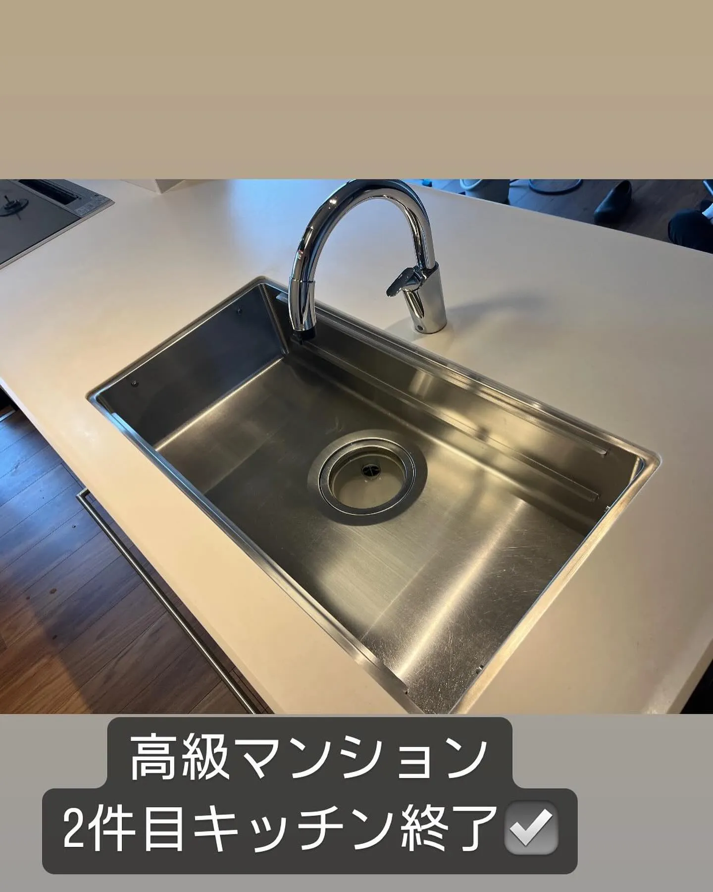 リピーター様　高級マンション