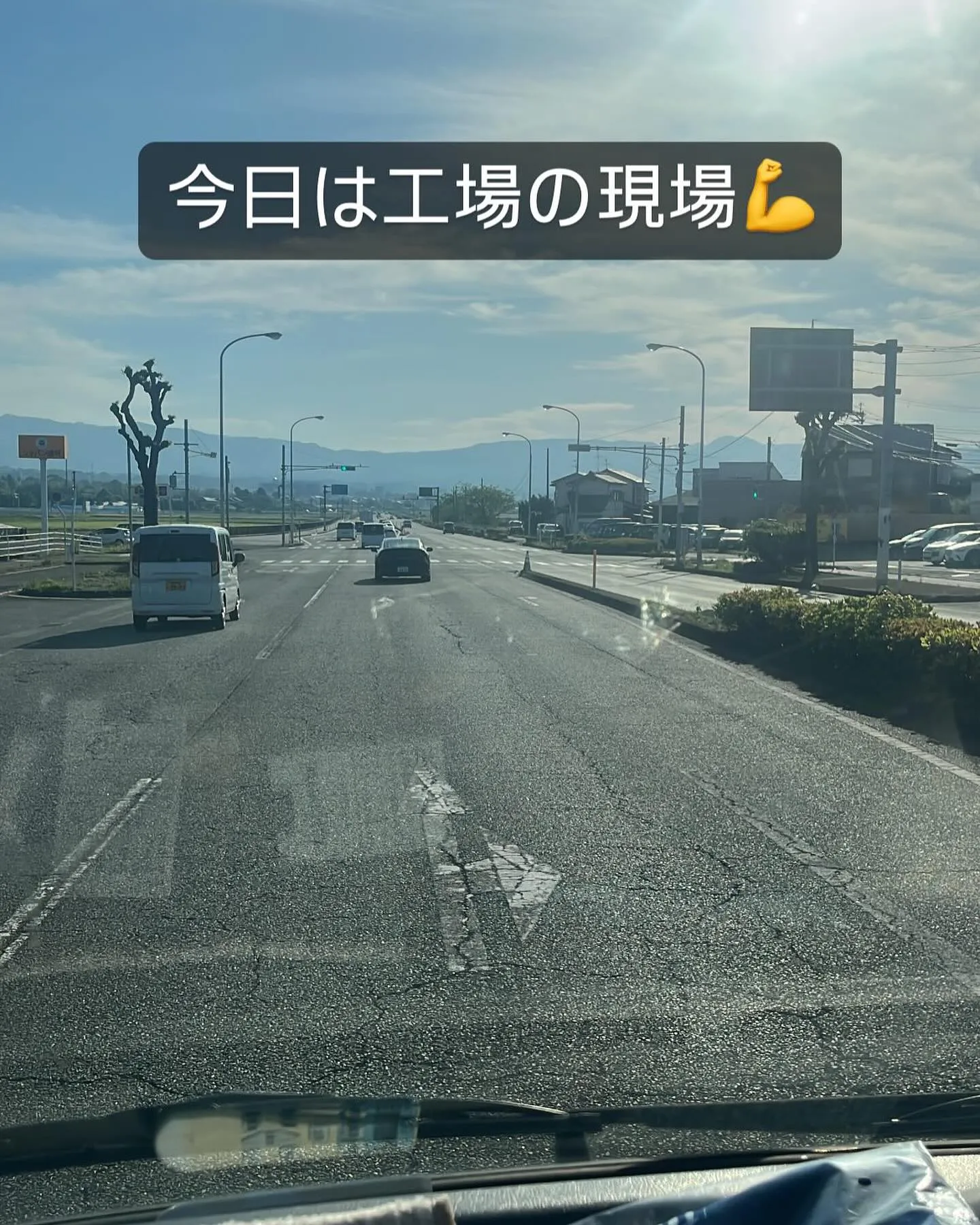 本日、明日は工場の現場🏭