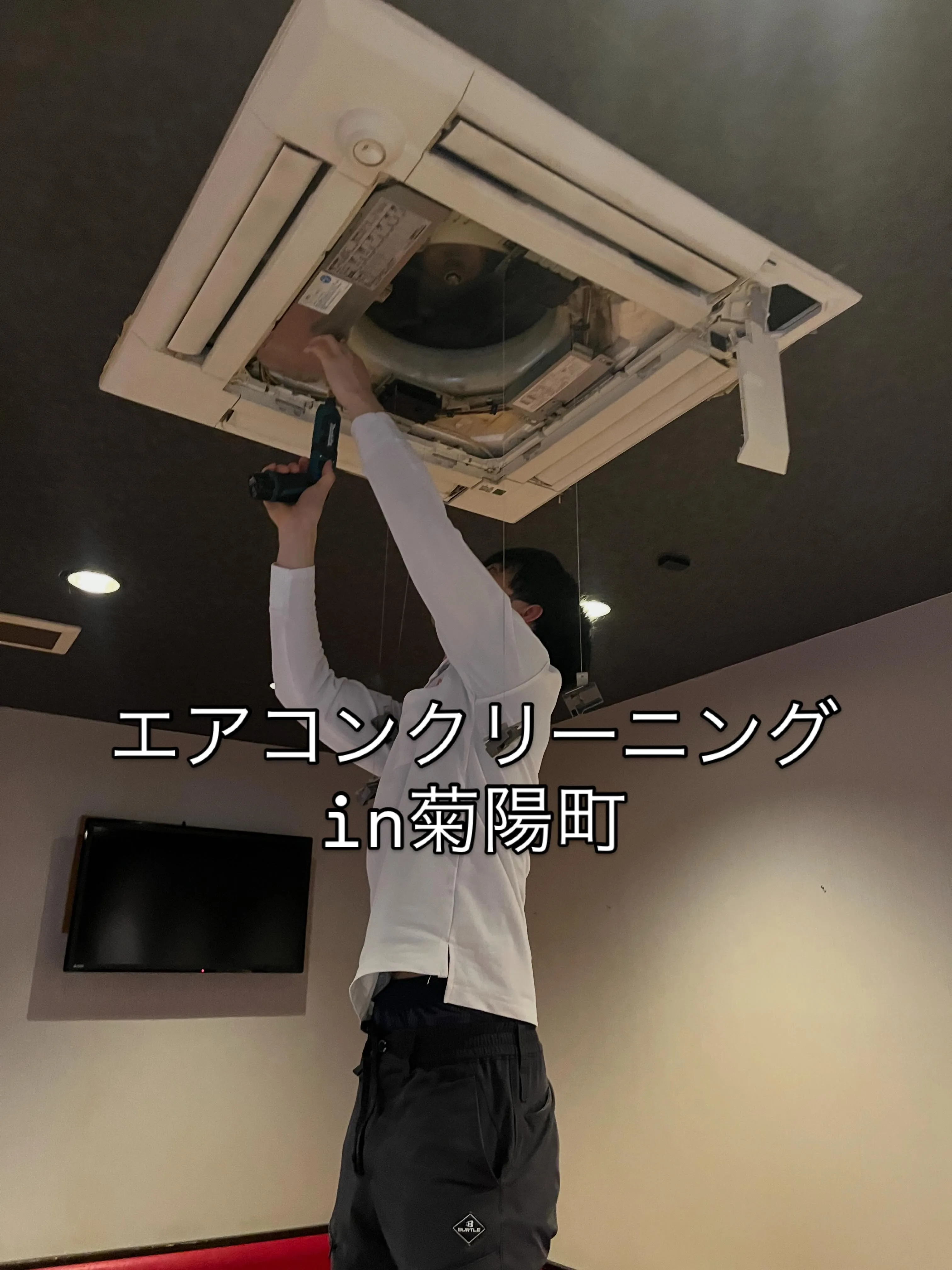 エアコンクリーニング！in菊陽町