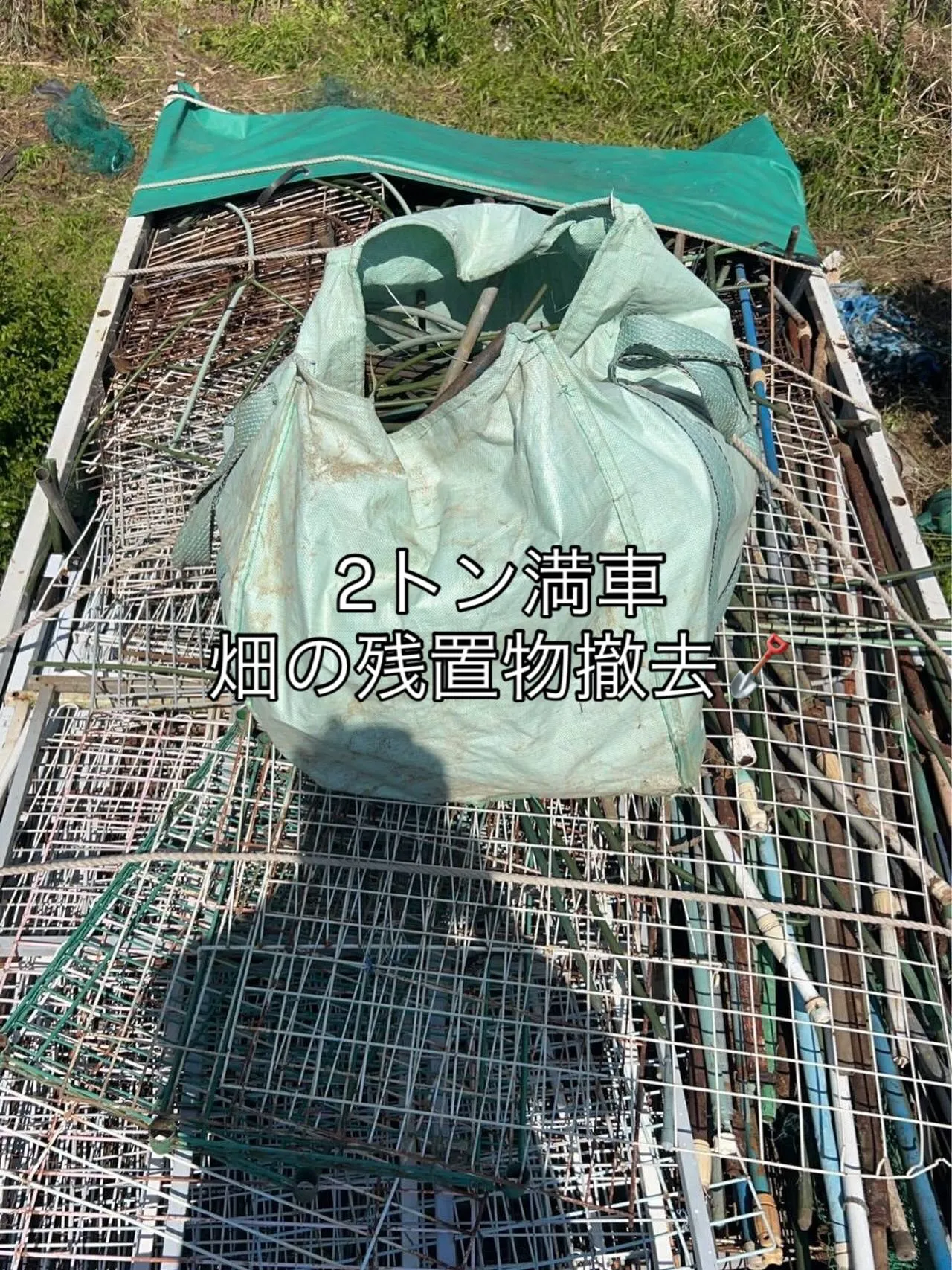 #残置物撤去#熊本#産業廃棄物収集運搬 #近く#不用品回収