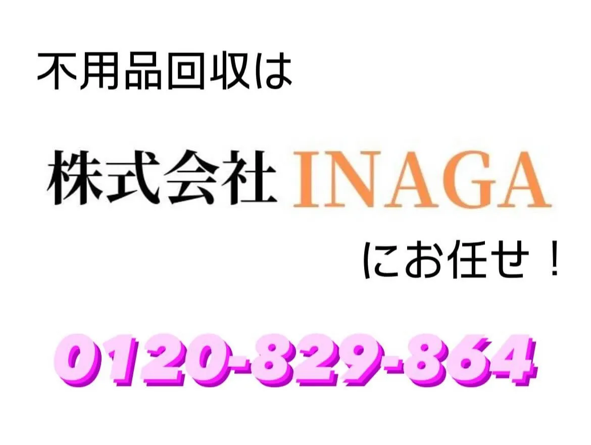 不用品回収させて頂きました！in熊本市