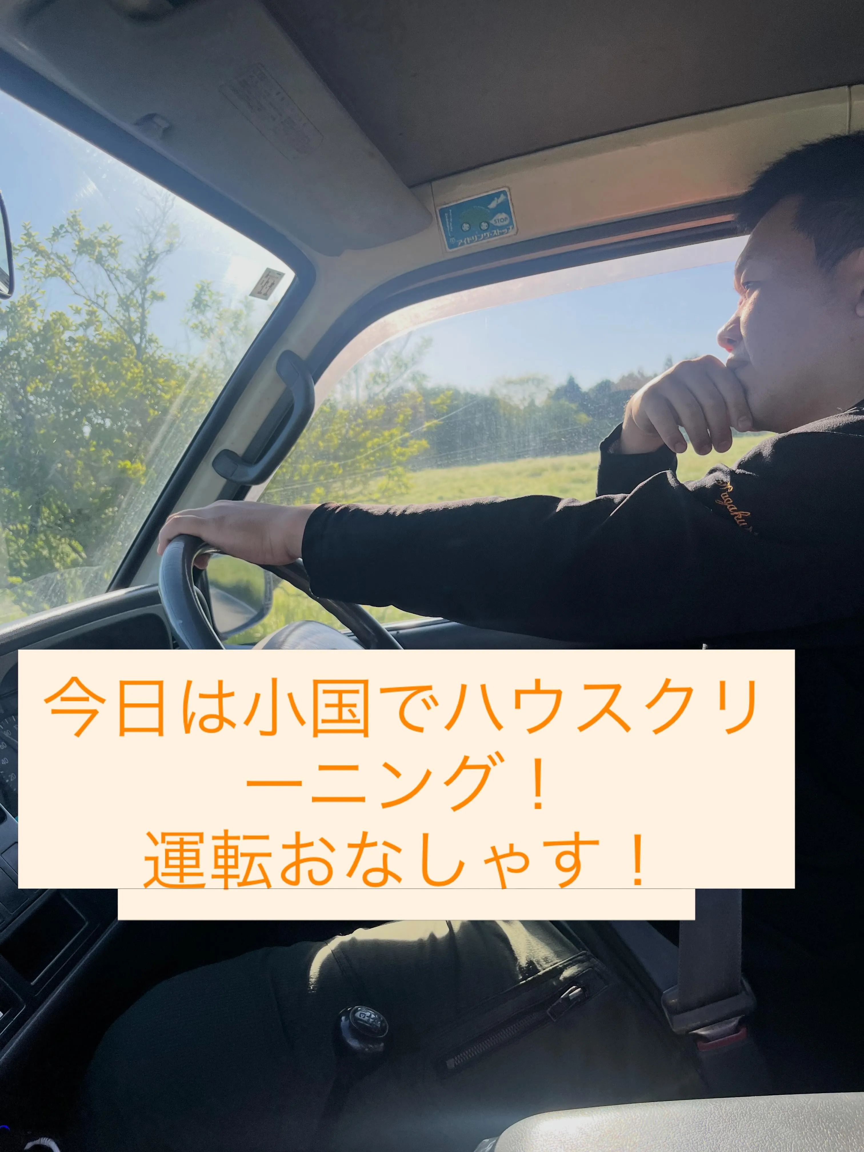 本日は阿蘇でハウスクリーニング。