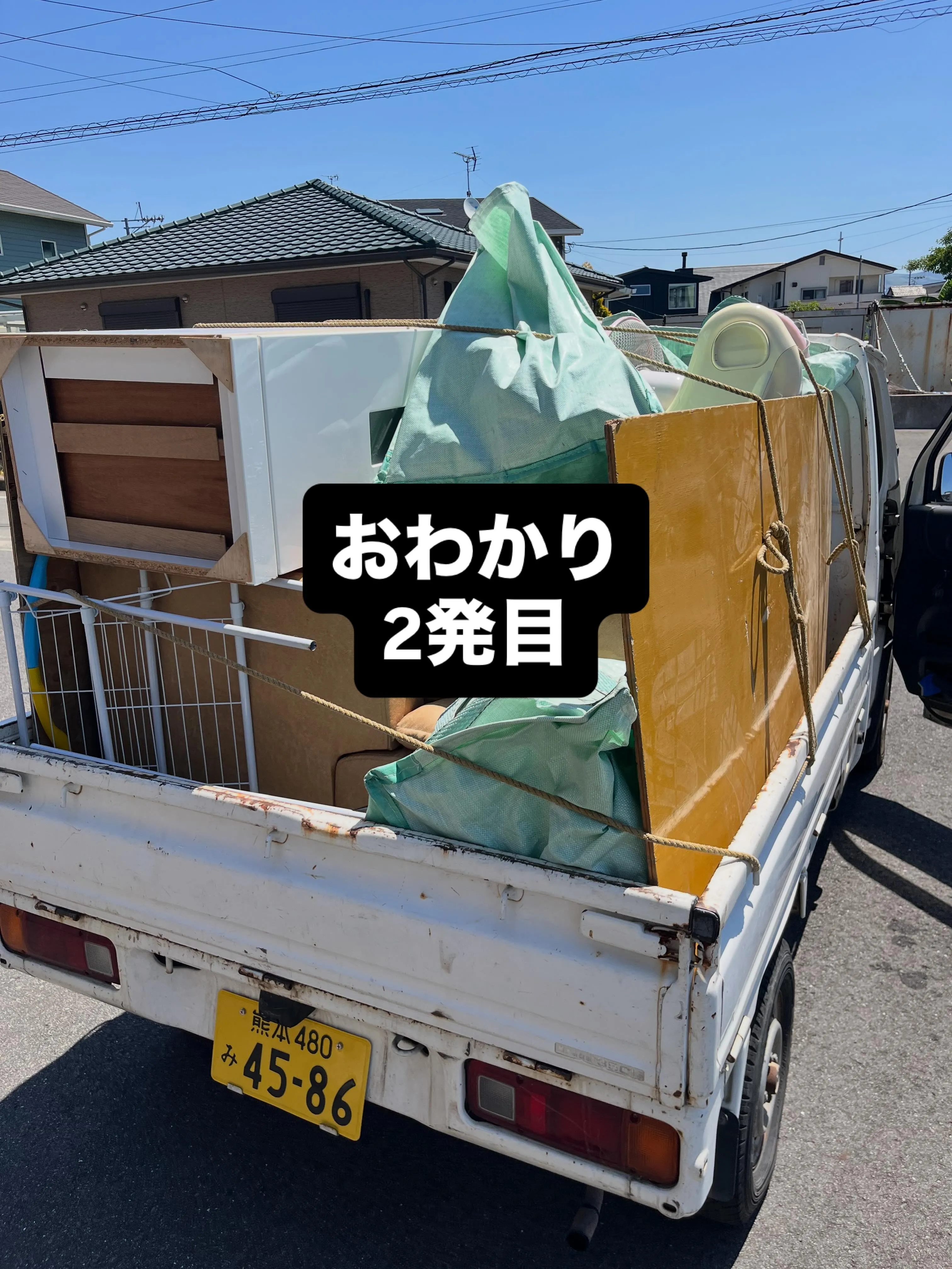 いつも有難う御座います！
