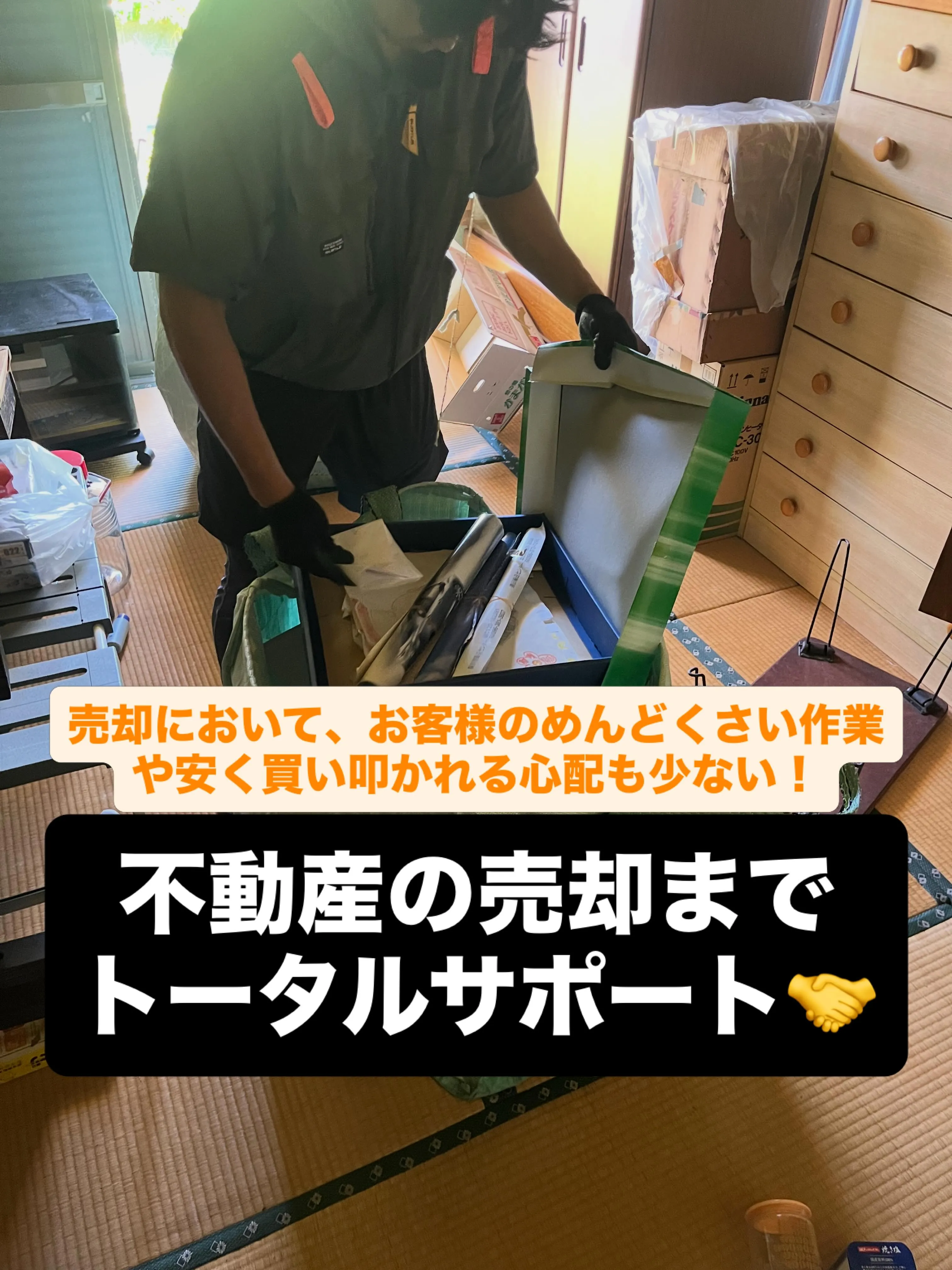 INAGAにお任せ下さい🤝