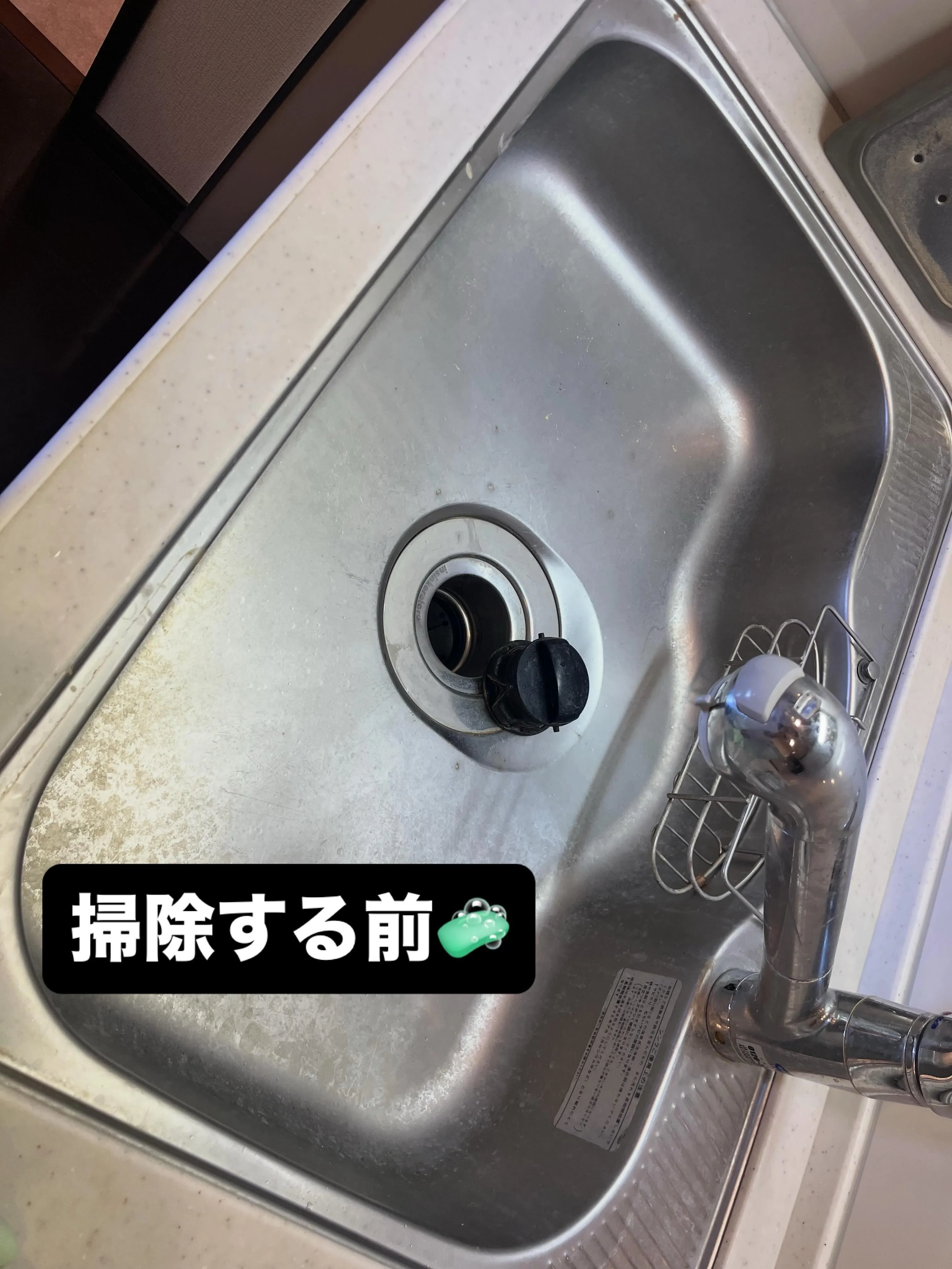 #ハウスクリーニング#INAGA#シンク#地域密着#不用品回...