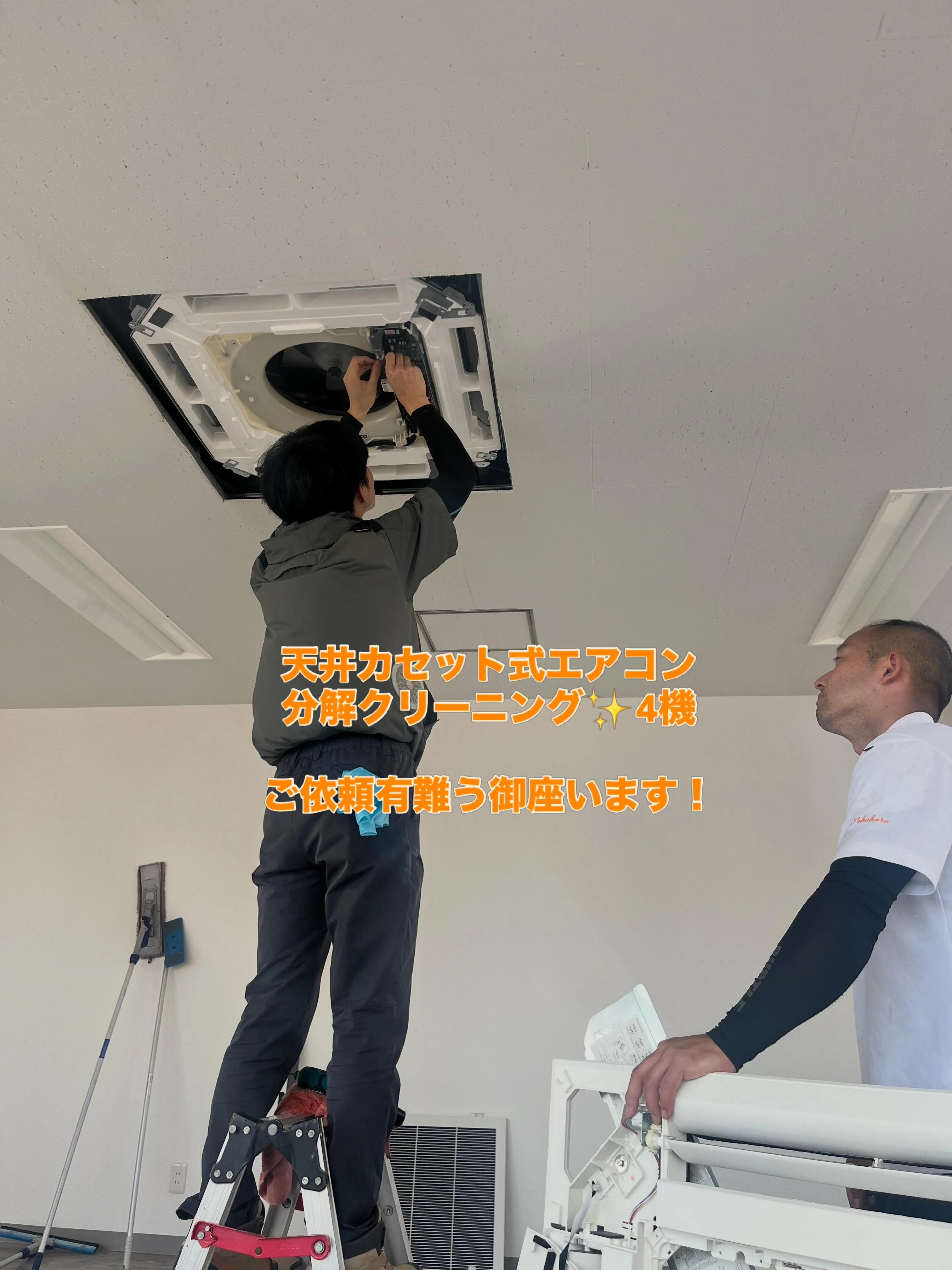 #INAGA#ハウスクリーニング#エアコンクリーニング#熊本...
