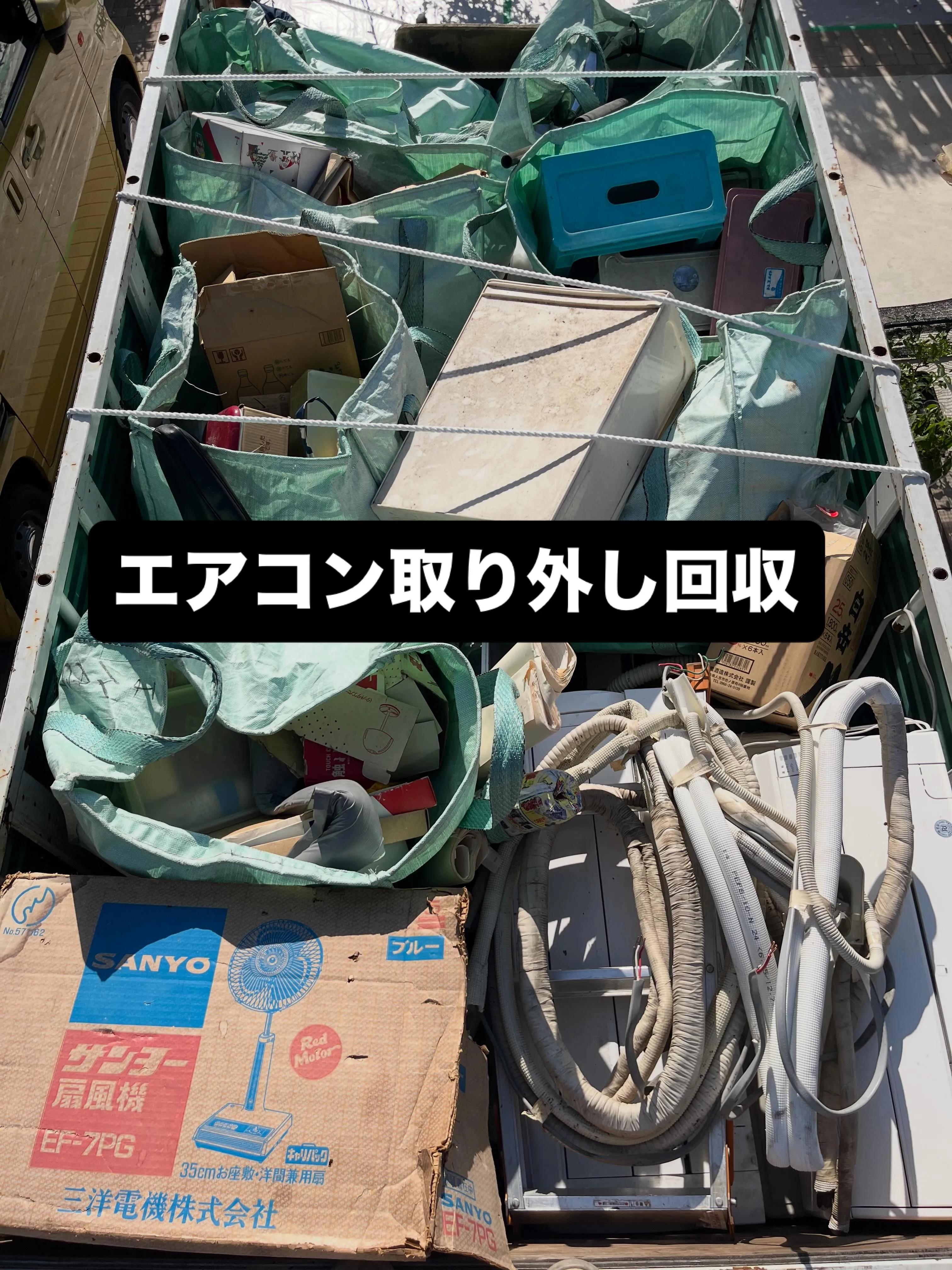 本日もたくさん回収入らせて頂き有難う御座いました✨