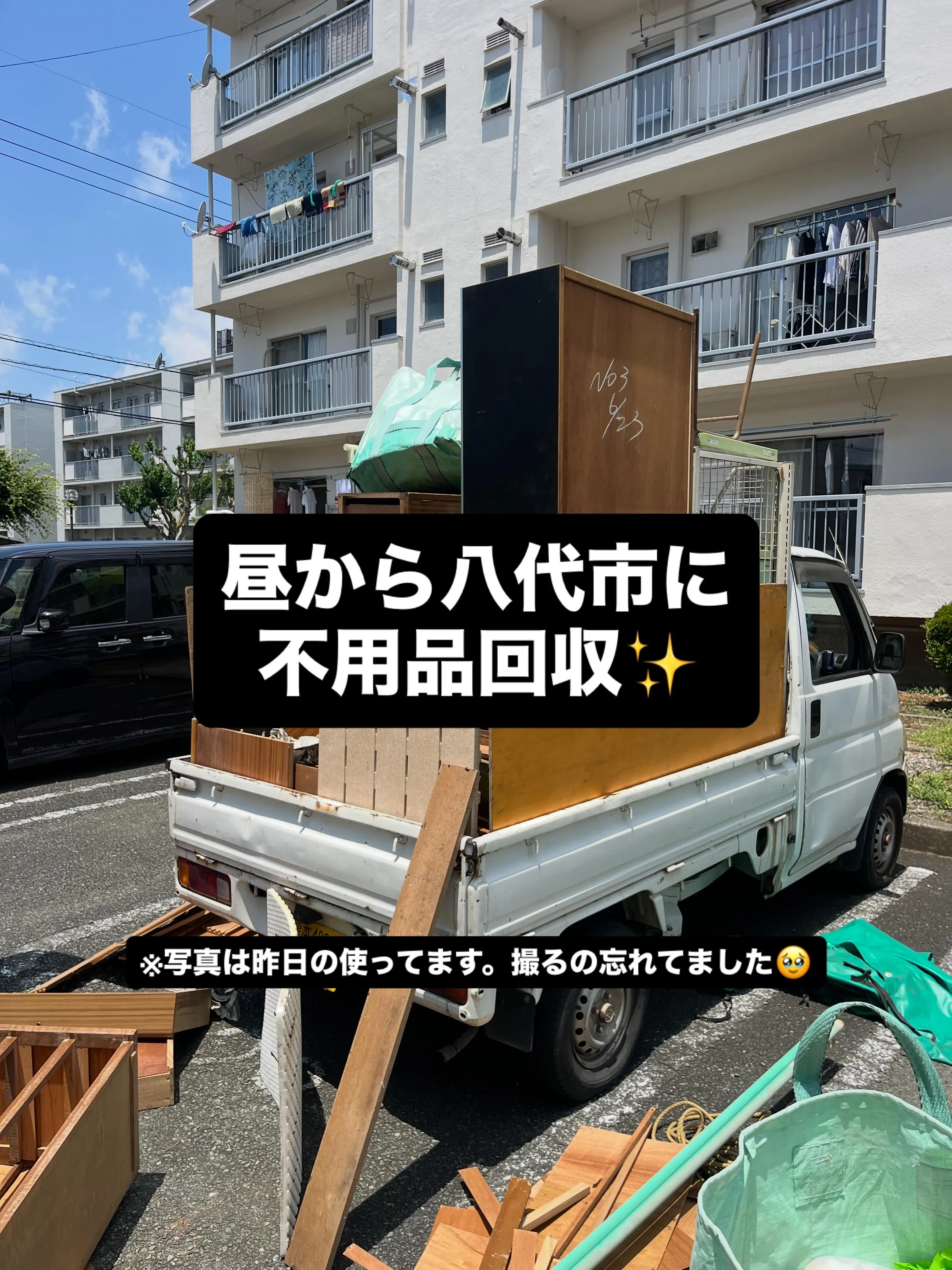#草刈り#INAGA#昼ごはん#八代市#不用品回収