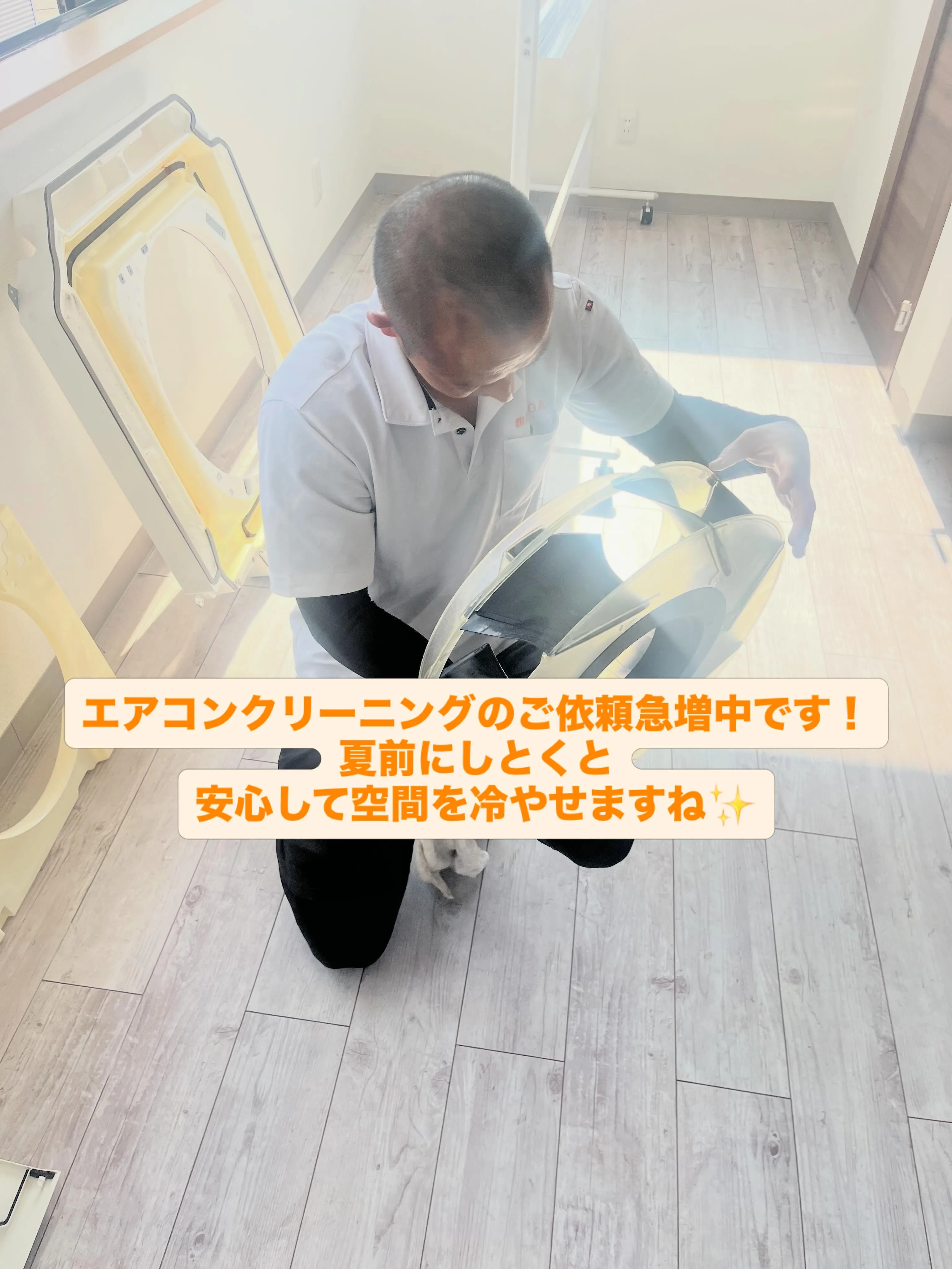 #INAGA#ハウスクリーニング#エアコンクリーニング#熊本...