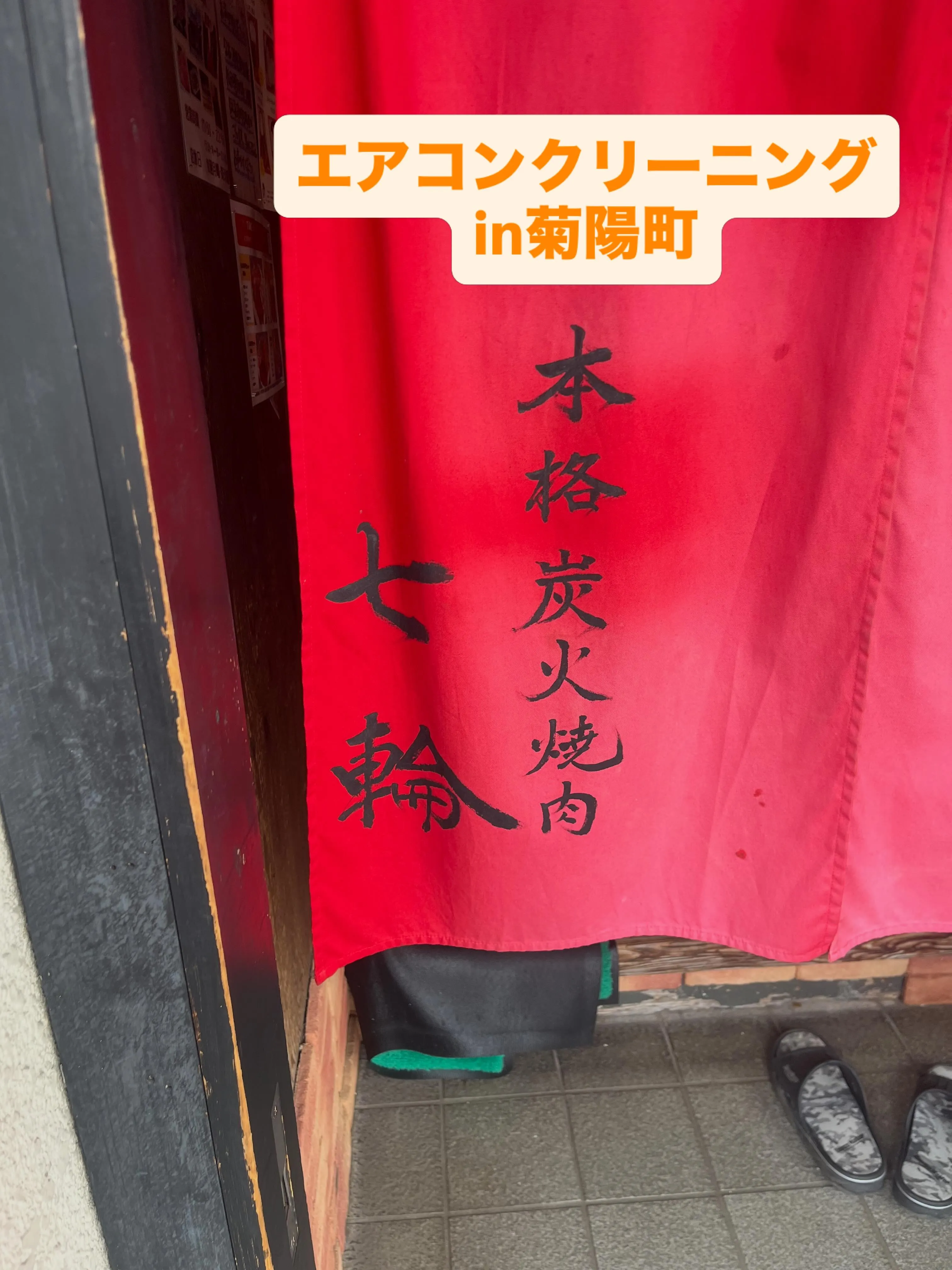 エアコンクリーニングのご依頼有難う御座います✨