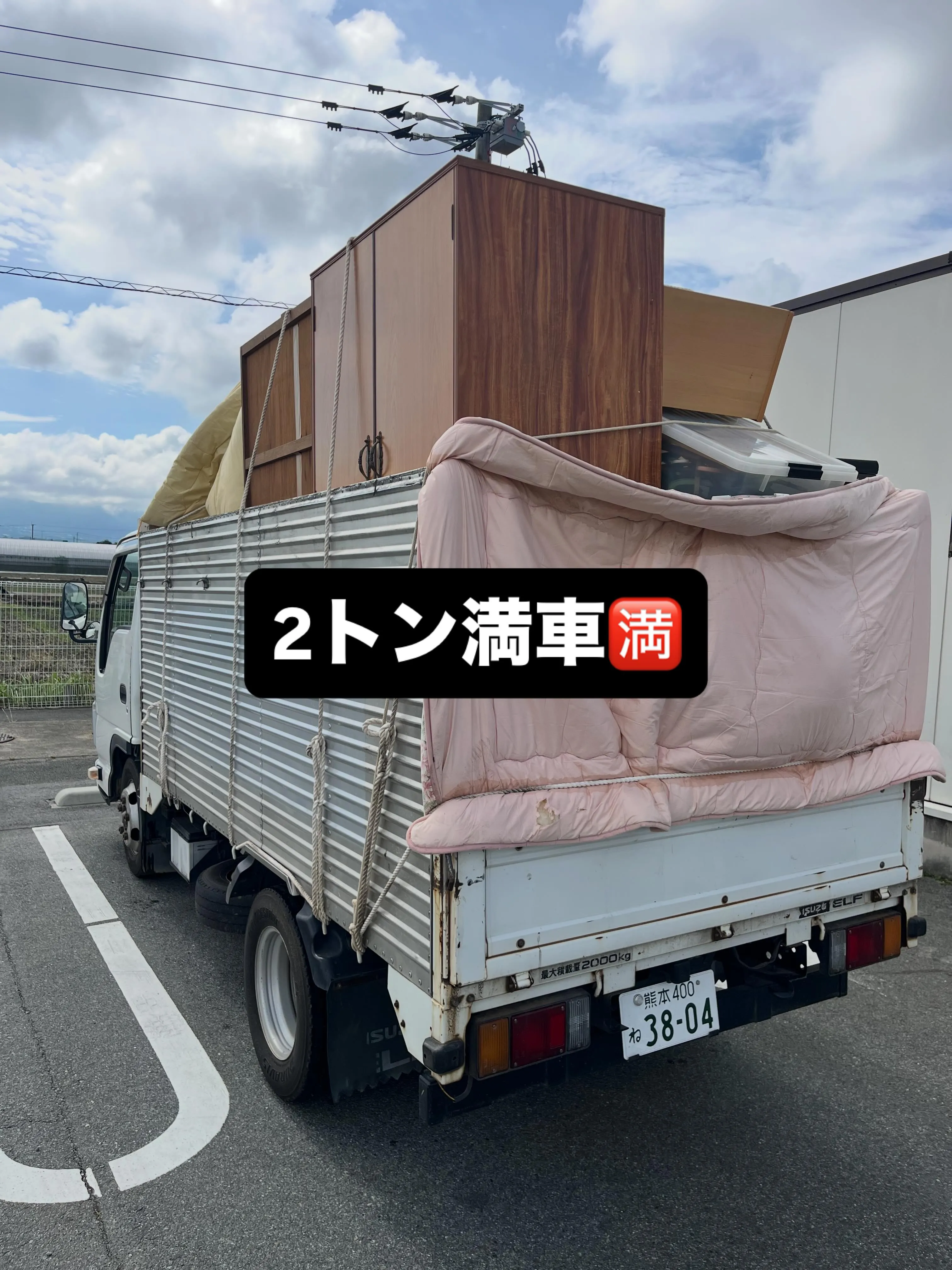 不用品回収！in八代市