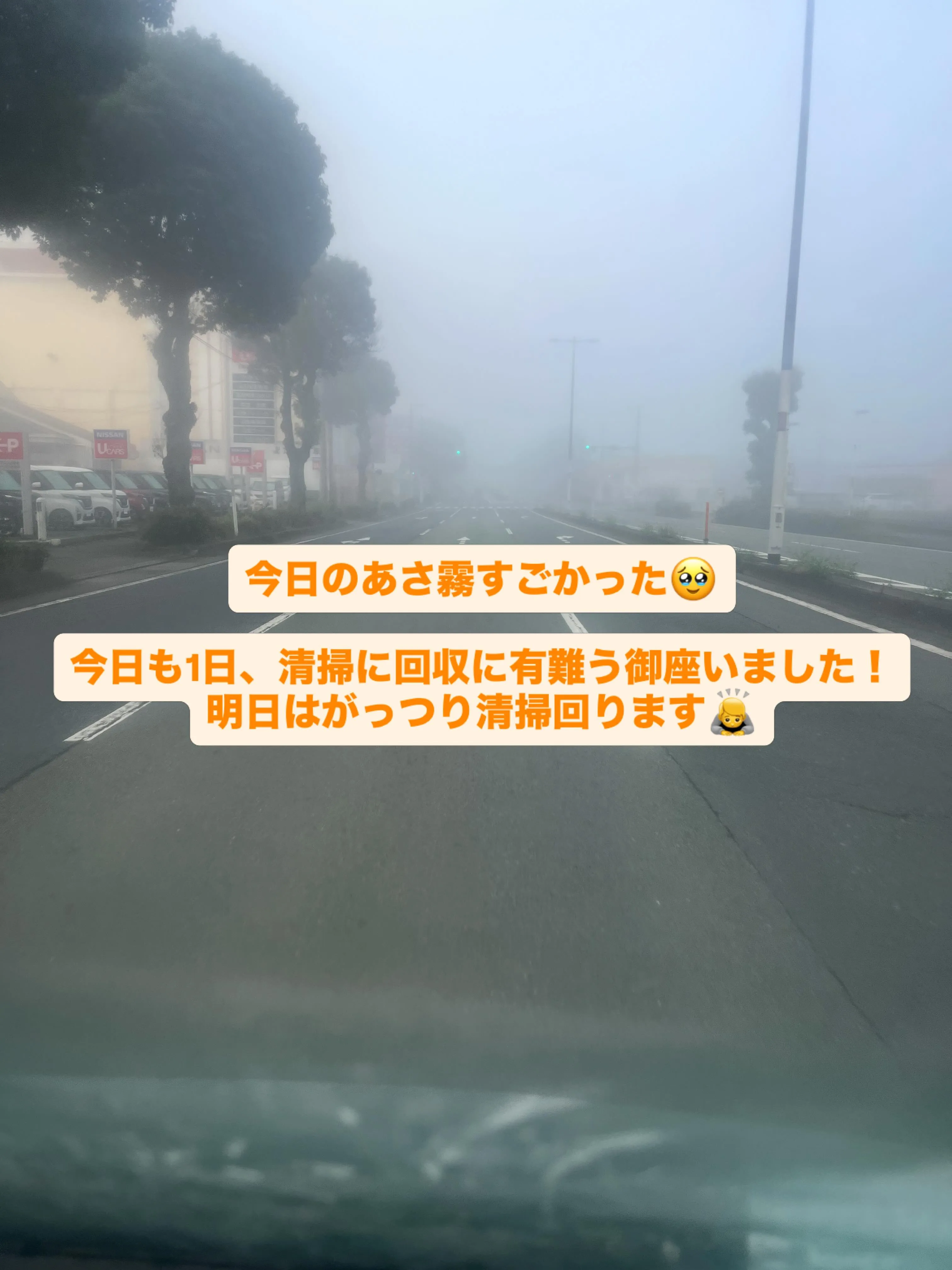 #INAGA#不用品回収#熊本#明朗会計#近く