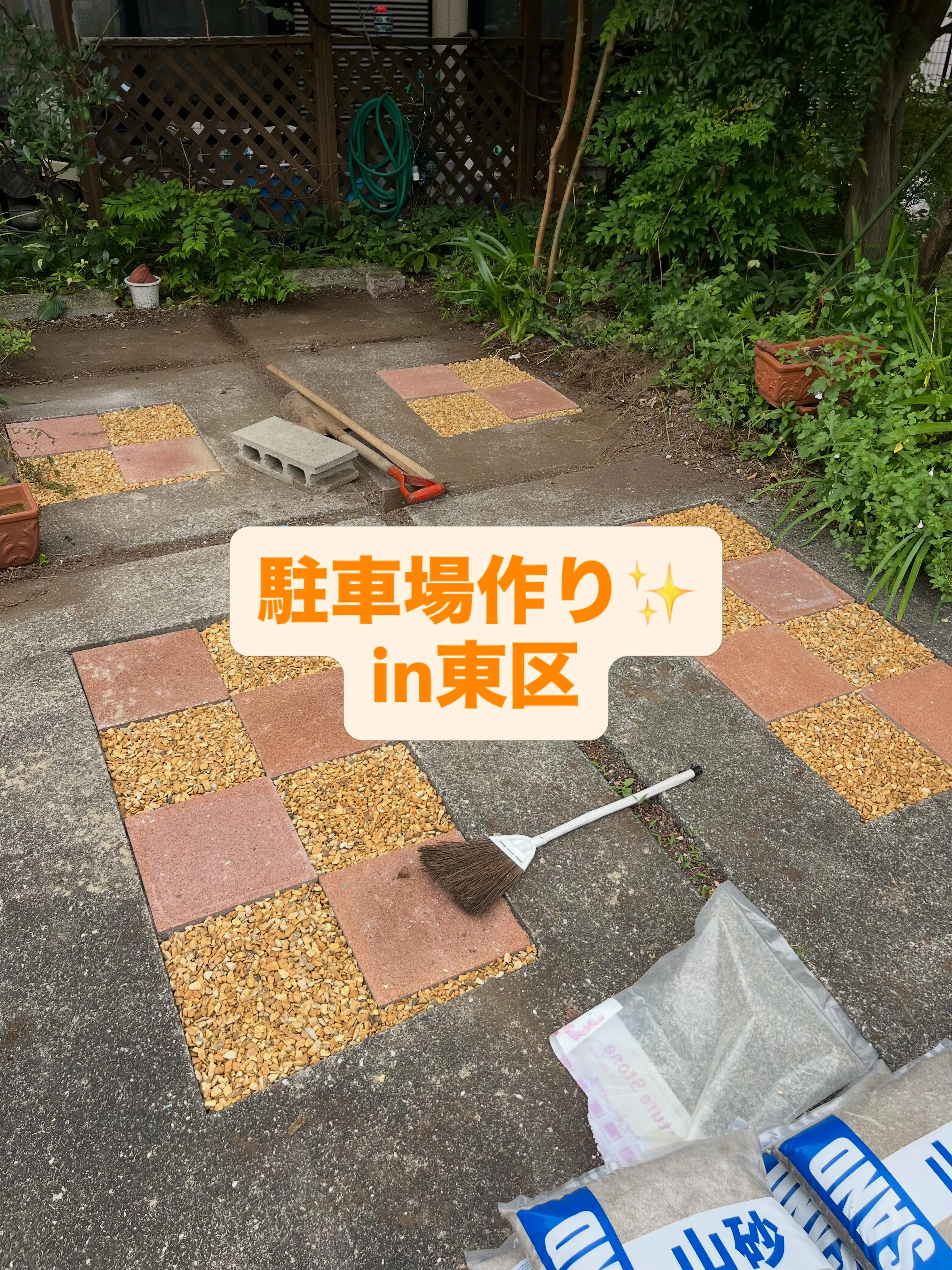 駐車場作り🅿️✨
