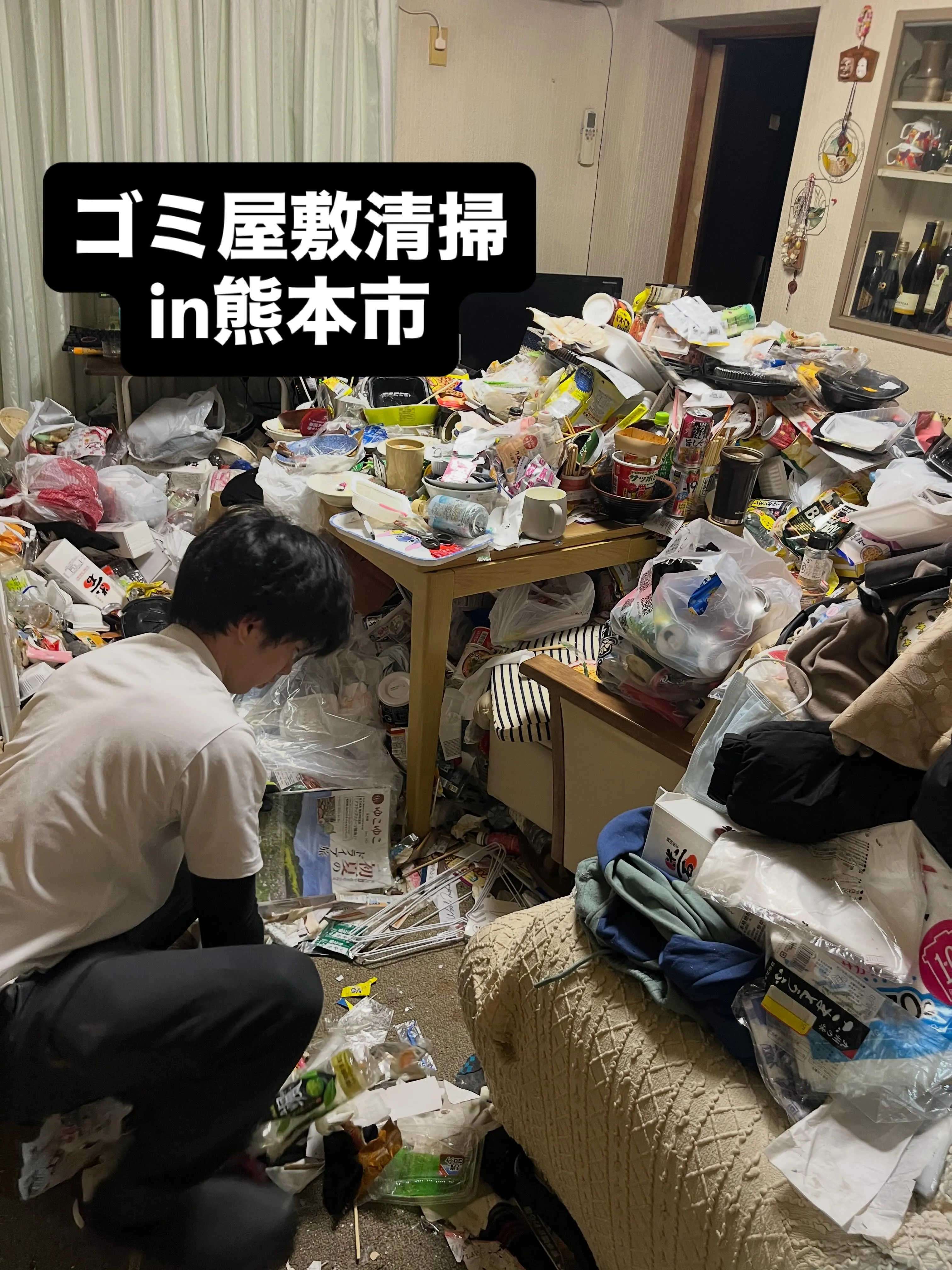 今日、明日はゴミ屋敷清掃に入らせて頂きます🙇