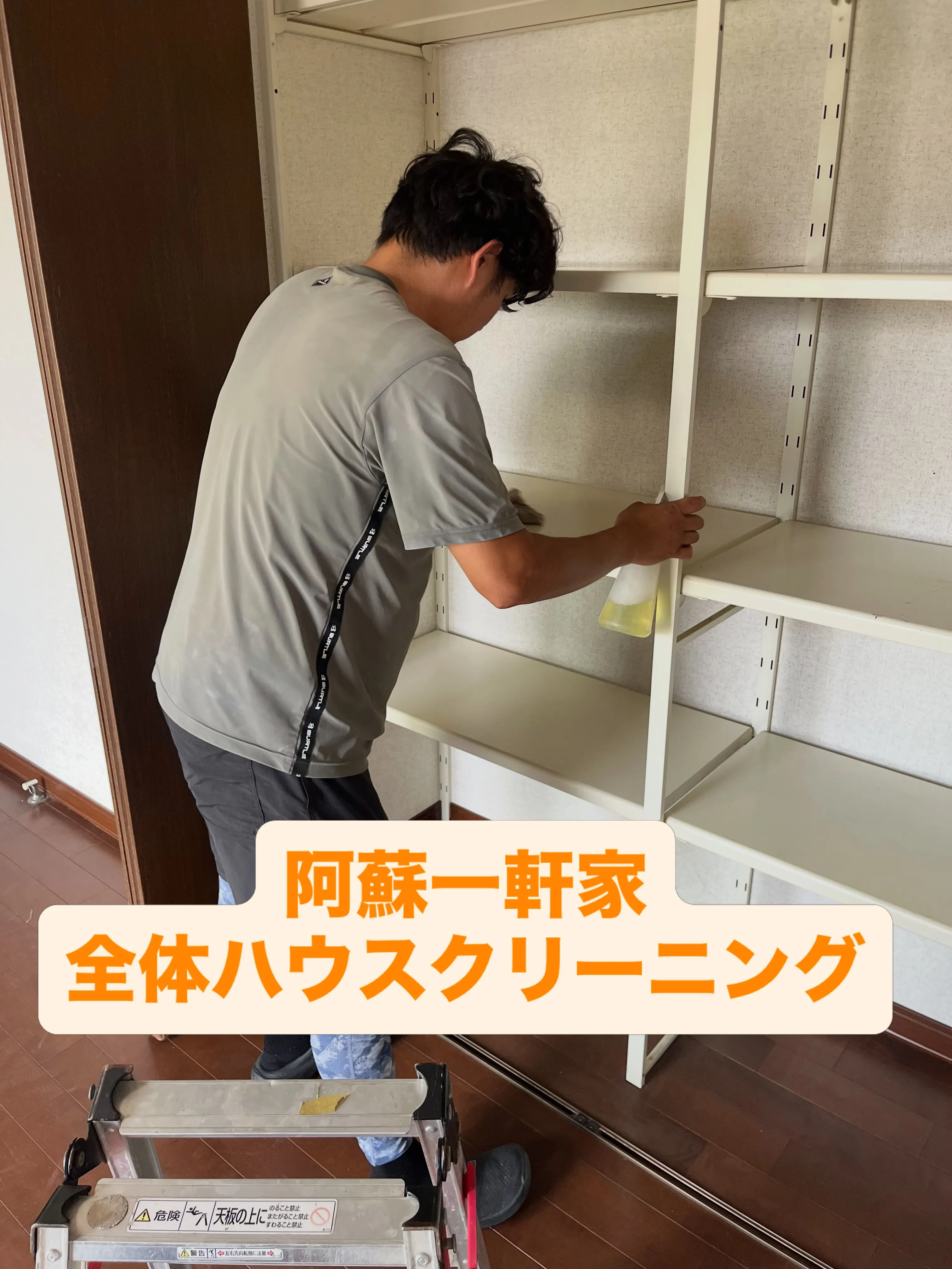 #ハウスクリーニング #INAGA#熊本#不用品回収