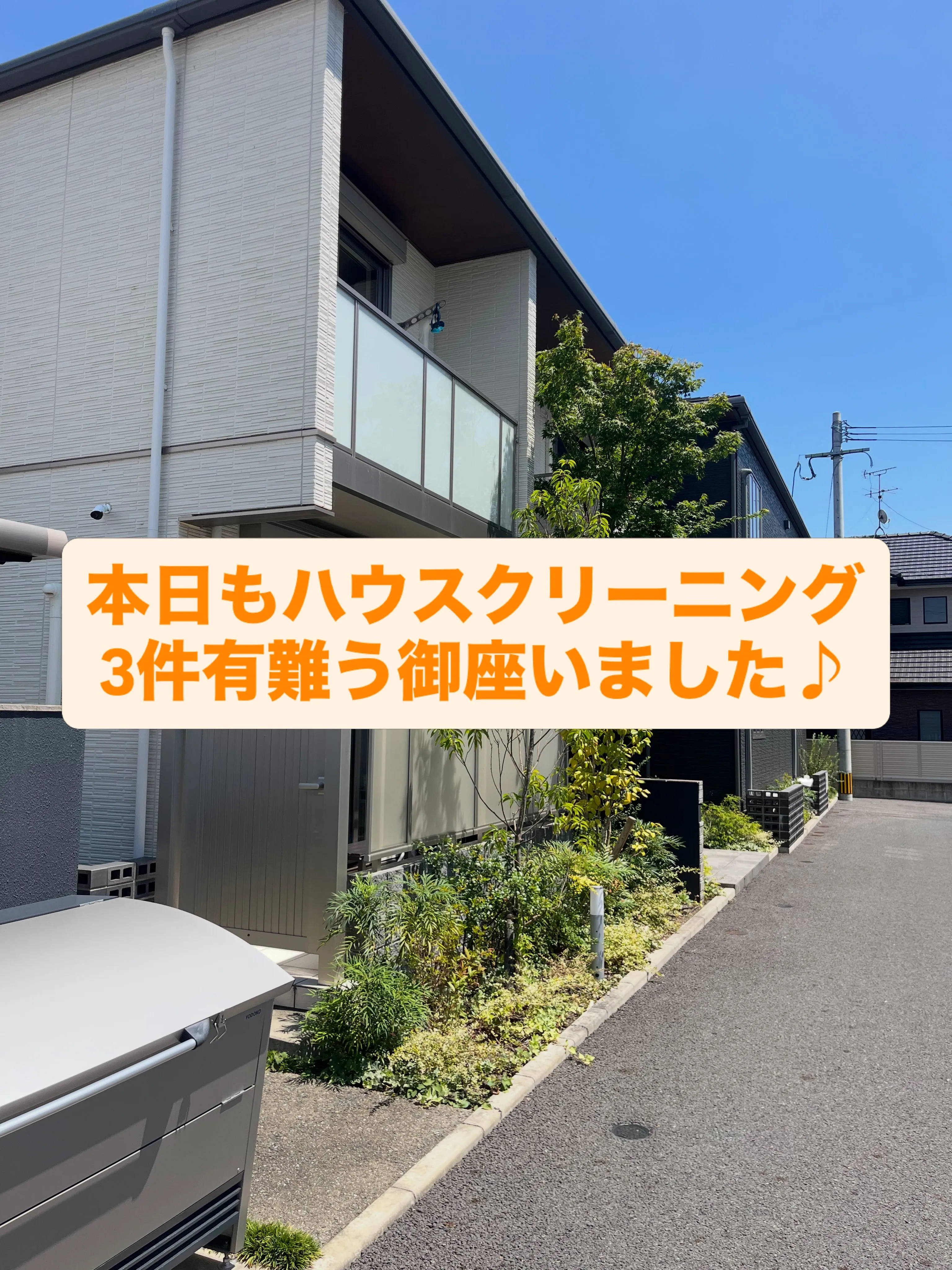 #ハウスクリーニング#近くの掃除屋 #近くの何でも屋 #熊本...