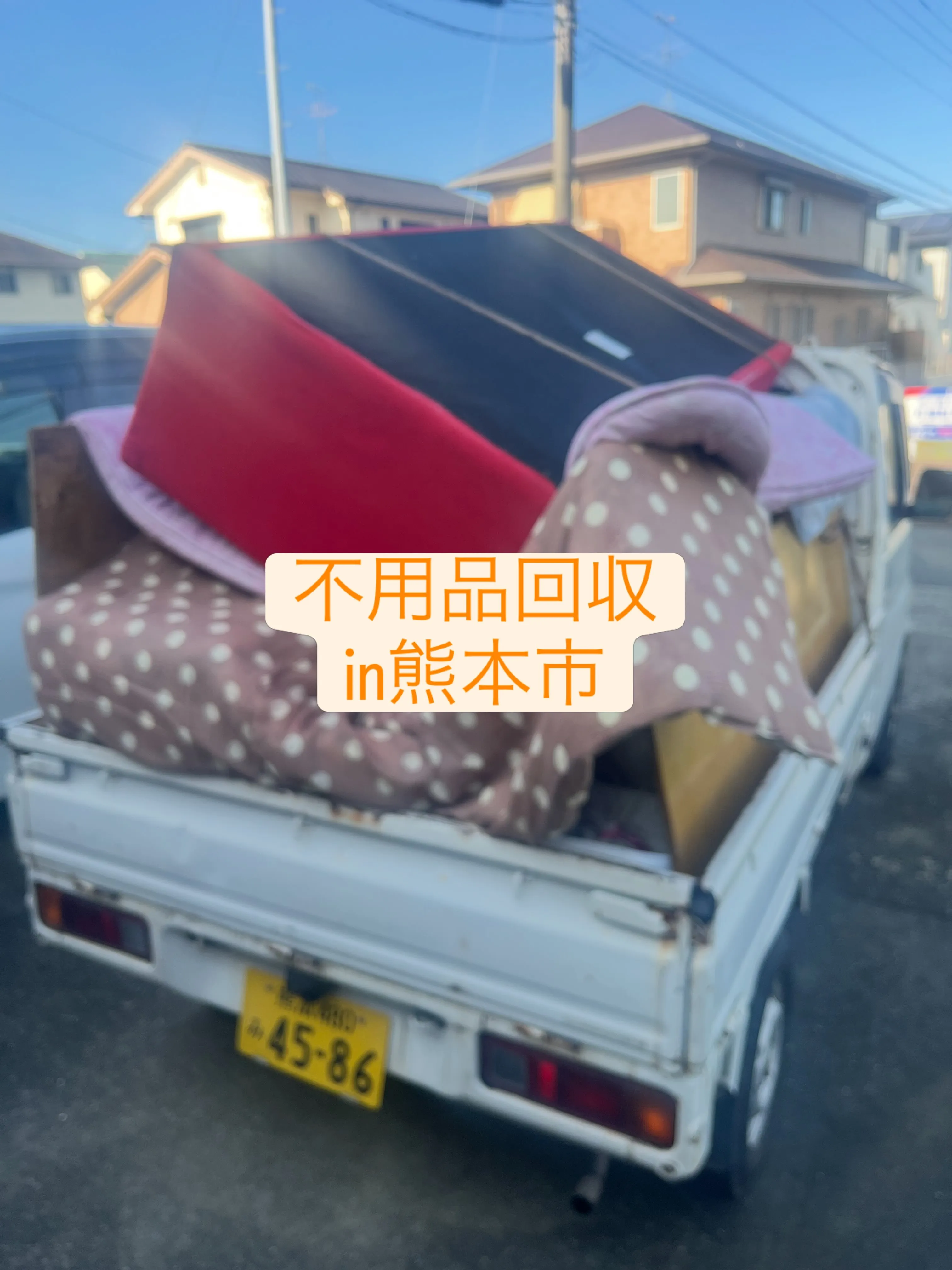 不用品回収から工場の大型エアコン撤去まで