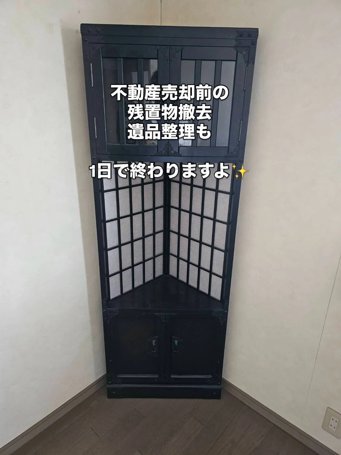 #INAGA#不用品回収#不動産#地域密着型通所介護 #熊本