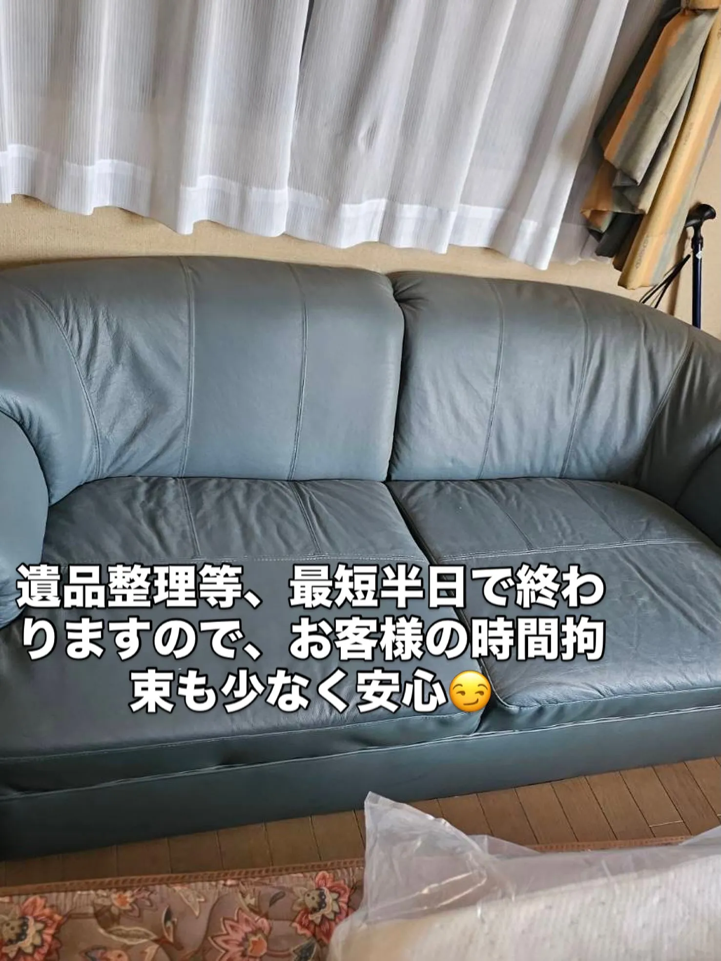 #INAGA#不用品回収#不動産#地域密着型通所介護 #熊本