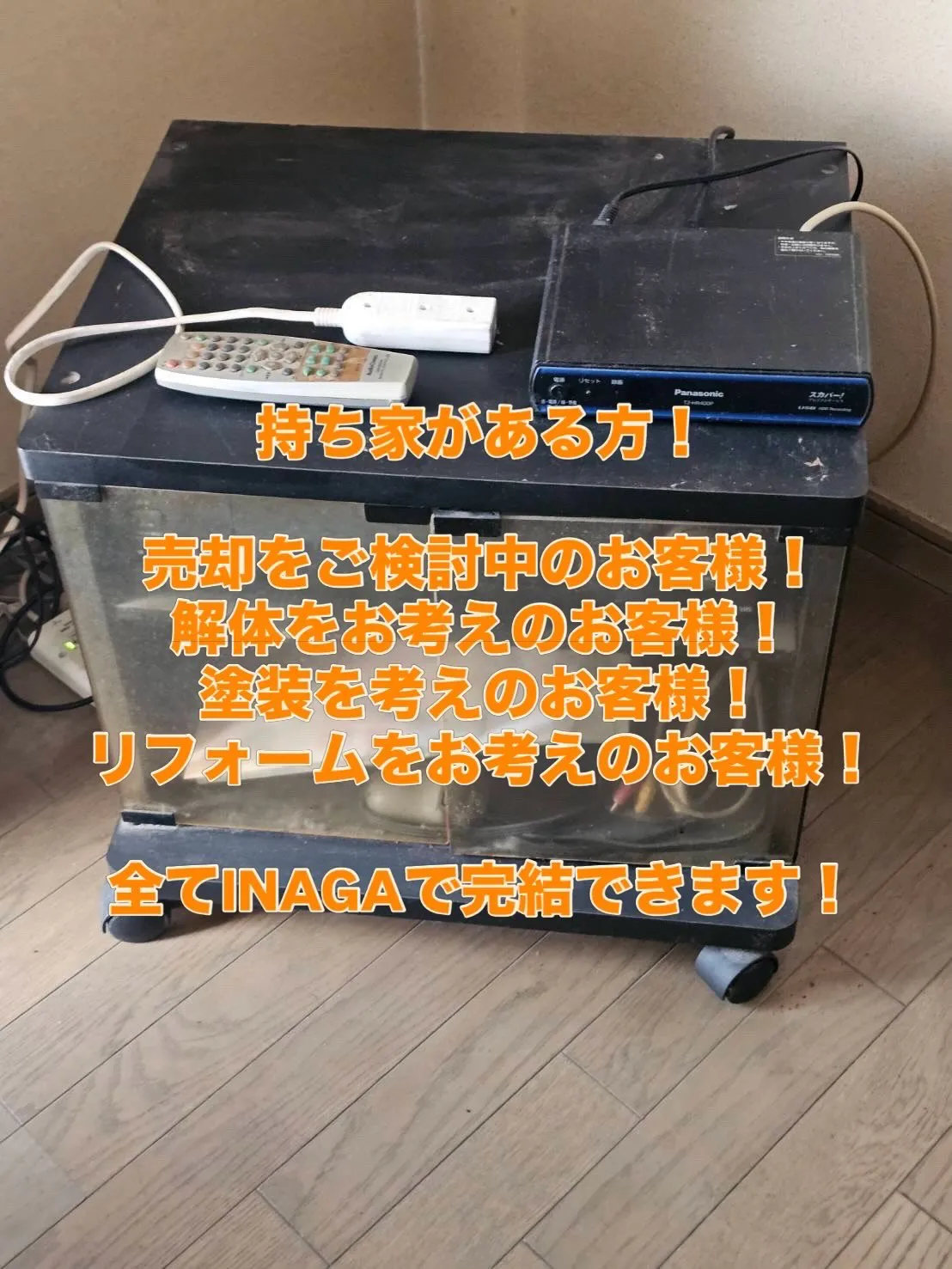 お問い合わせお待ちしてます😌