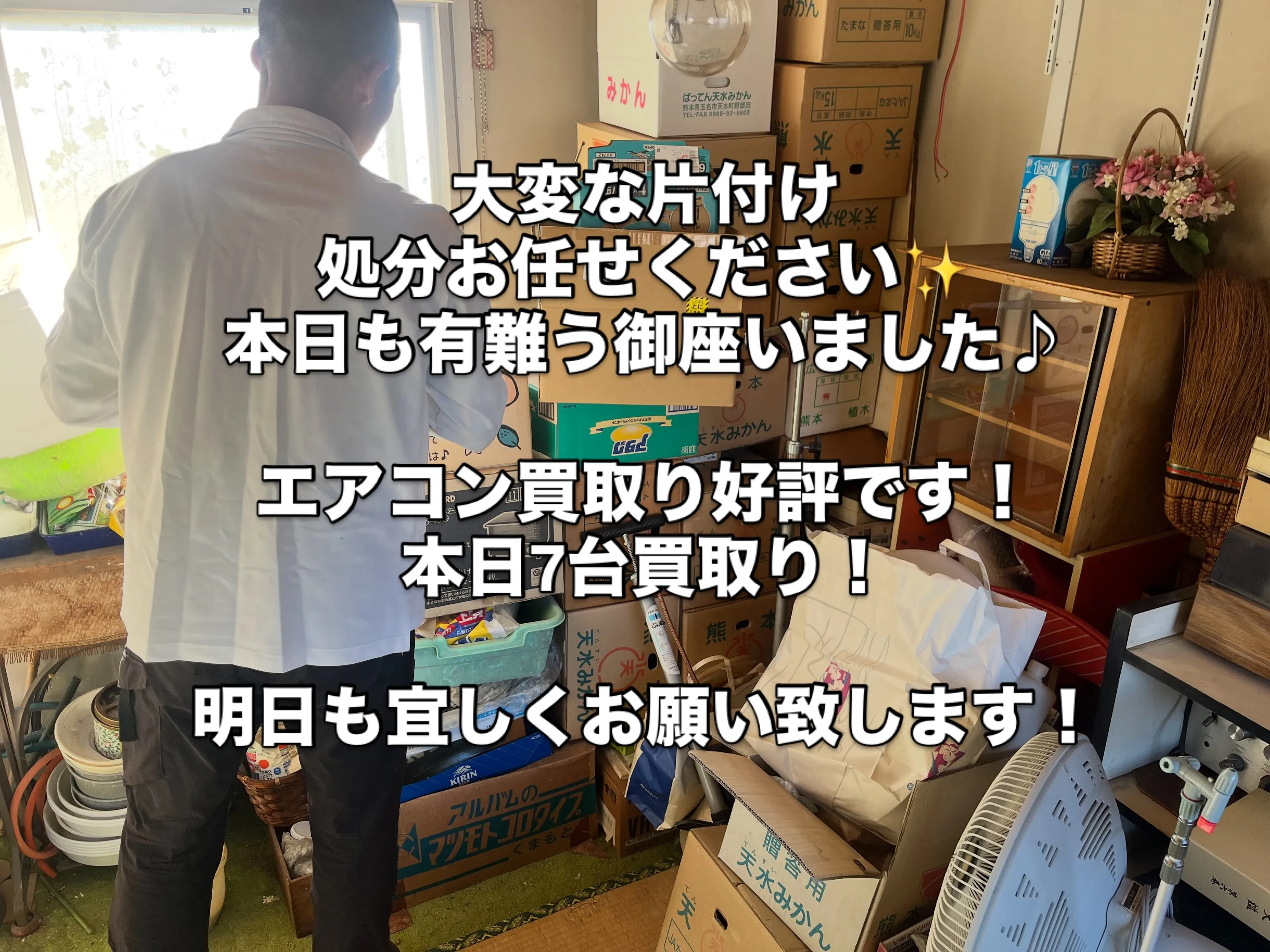 お任せください✨本日も有難う御座いました♪