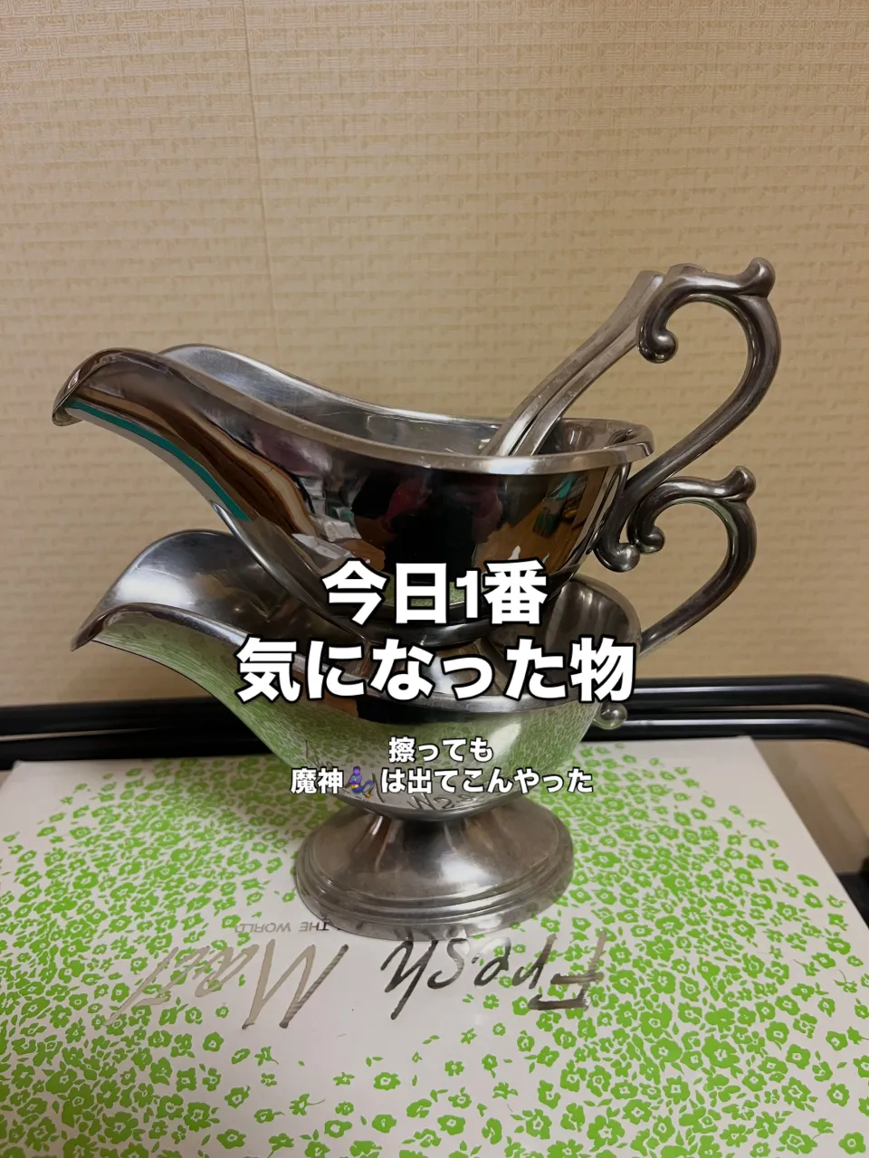 本日も残置物撤去有難う御座います！