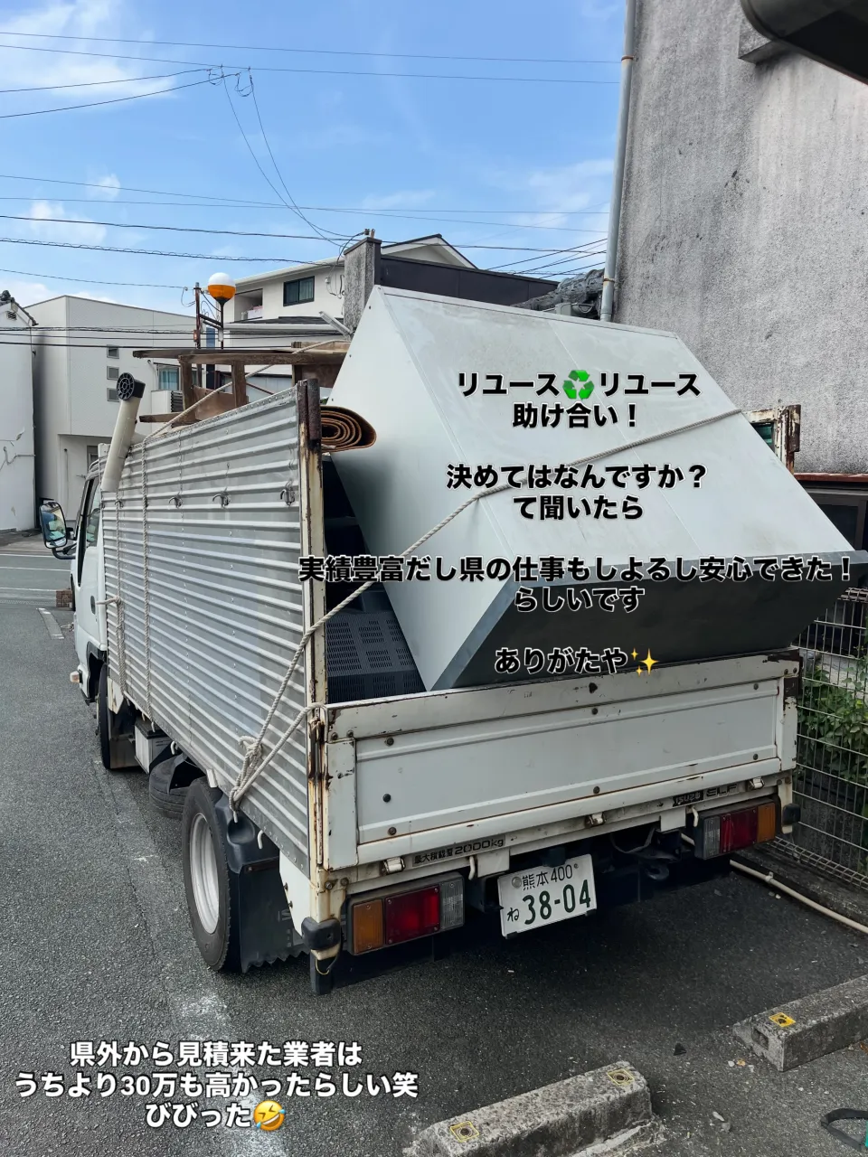 一軒家、残置物撤去✨