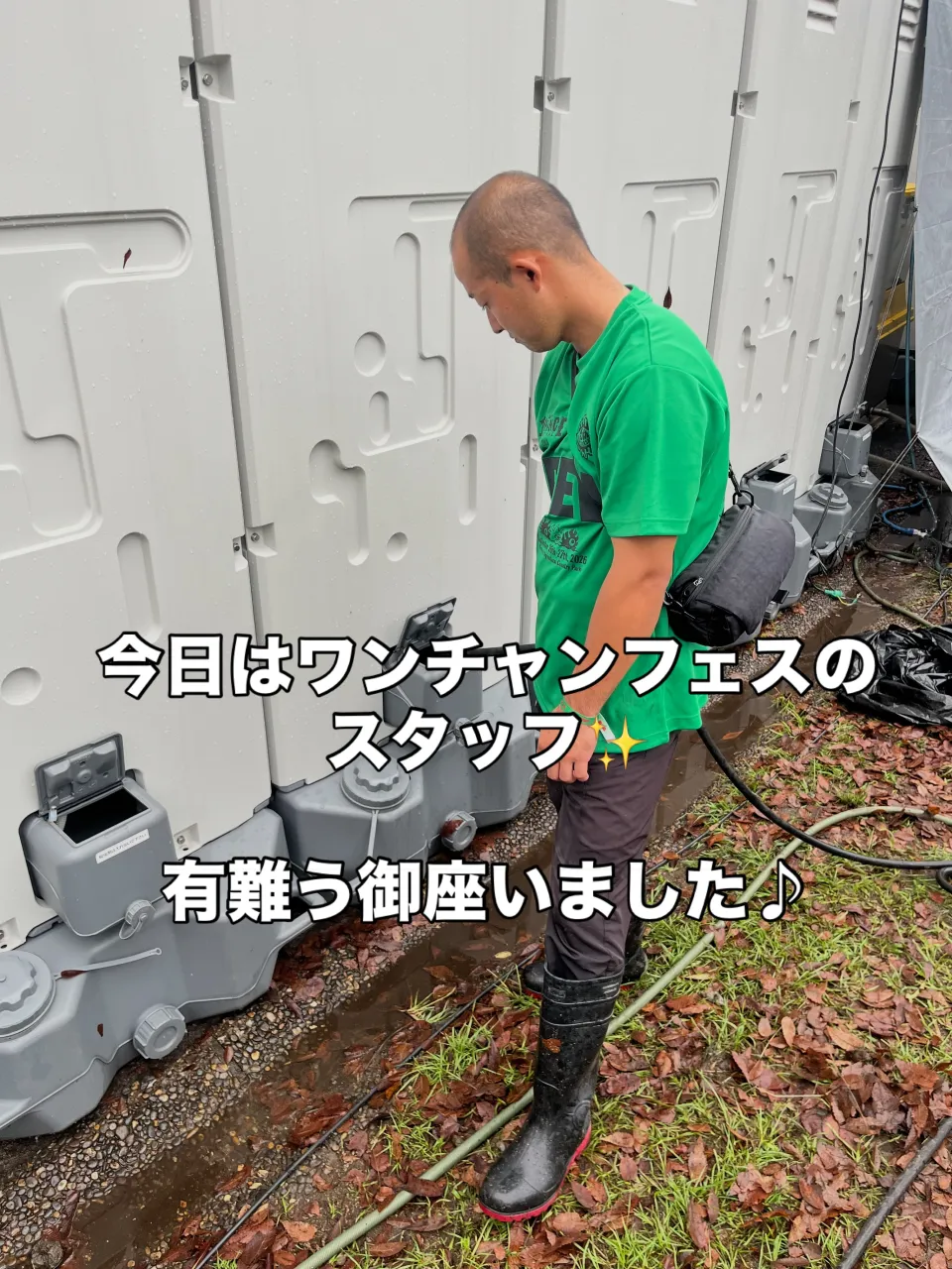 #INAGA#ワンチャンフェス2026 #スタッフ#熊本#合...