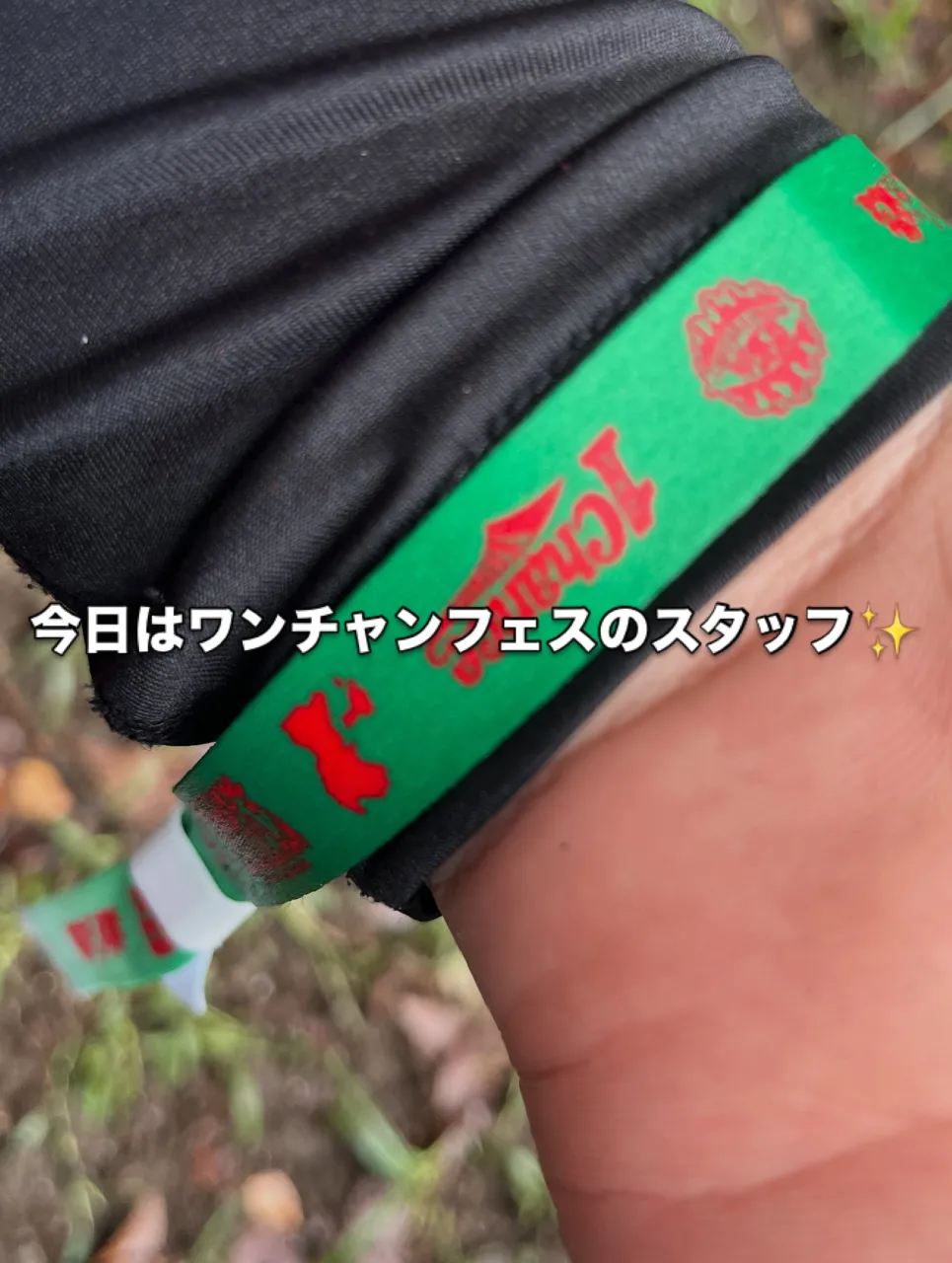 #INAGA#ワンチャンフェス2026 #スタッフ#熊本#合...
