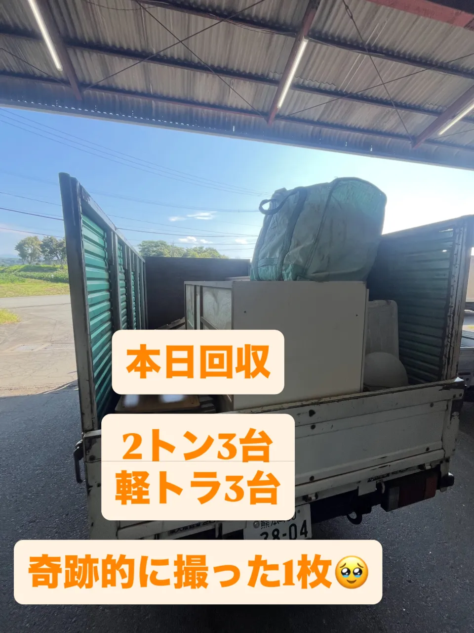 たくさんのお問い合わせ有難う御座います🙇