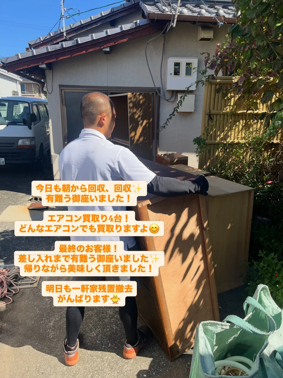 本日もたくさんの回収させて頂き有難う御座いました🙇
