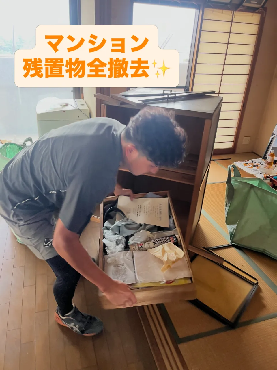 ダイアパレス神水桜並木にて残置物撤去！