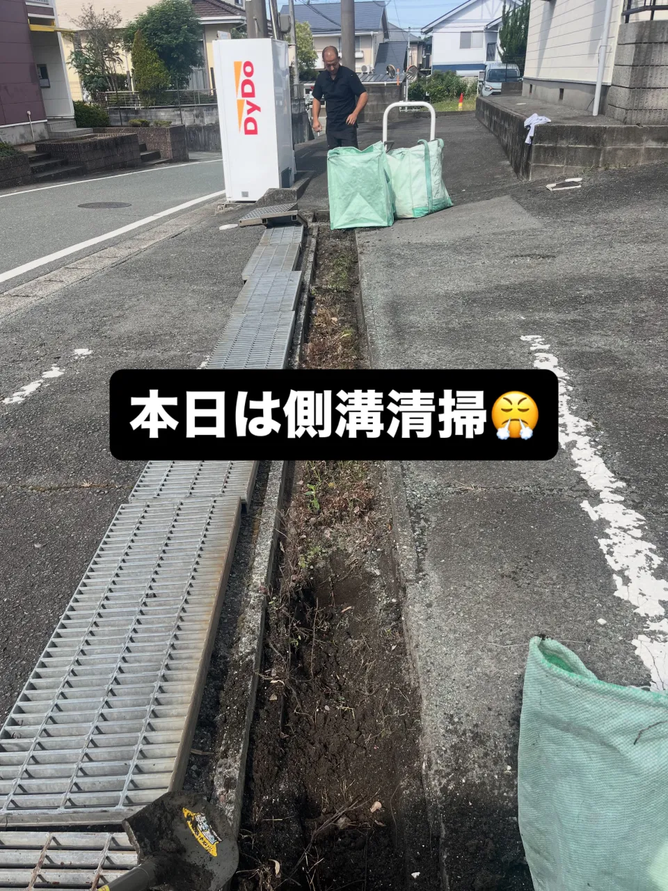 #INAGA#側溝清掃#安心#熊本#残置物撤去