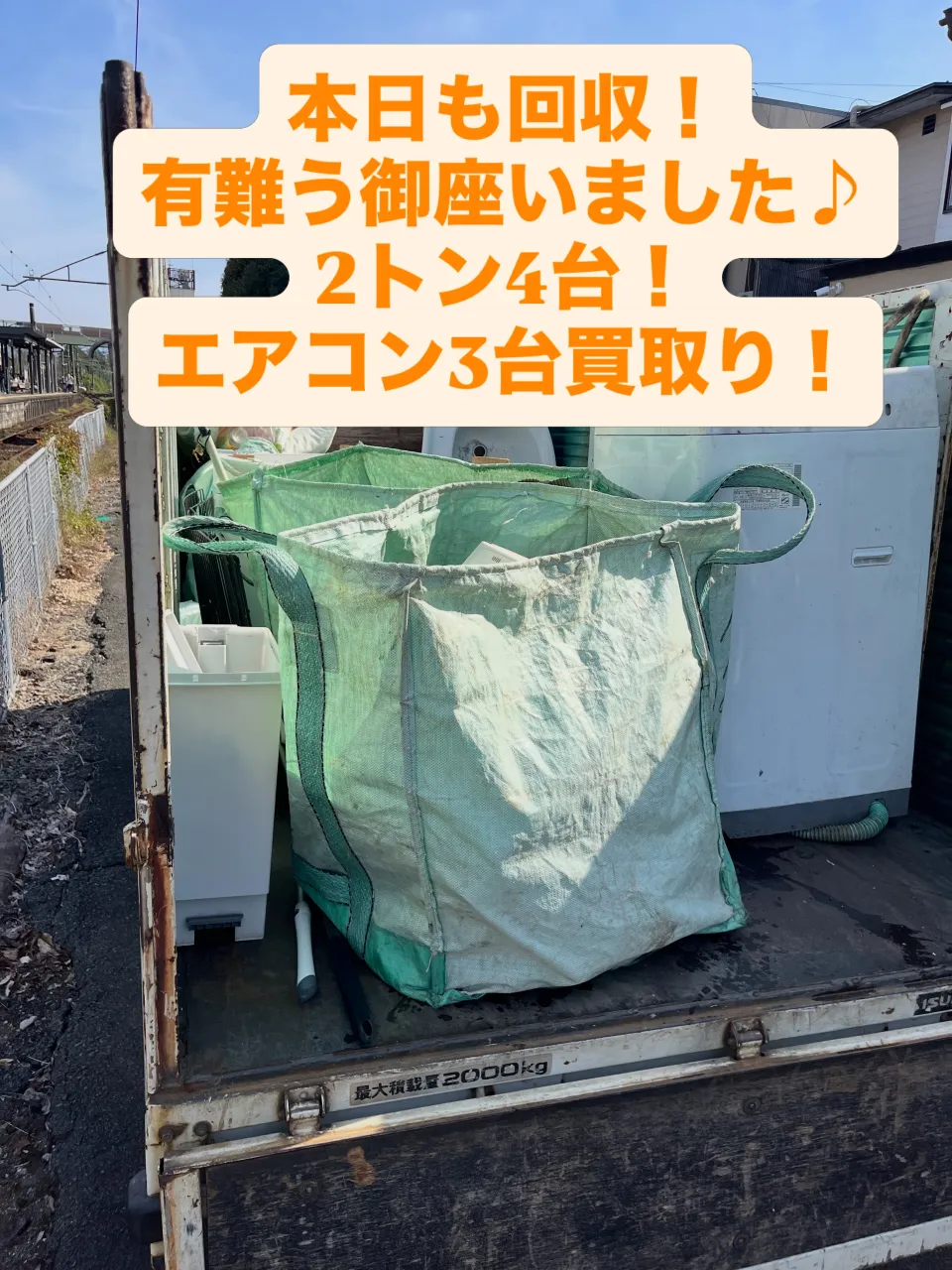 #INAGA#残置物撤去#遺品整理#不用品回収#熊本