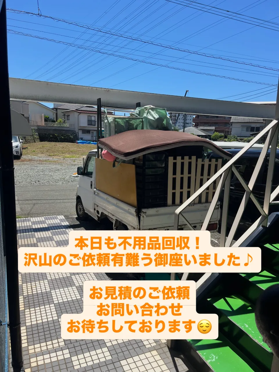 本日もたくさんのご依頼有難う御座いました♪