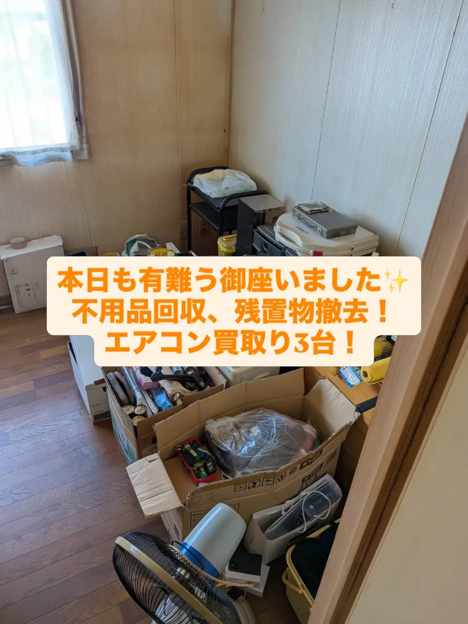 #INAGA#不用品回収#残置物撤去#遺品整理#熊本