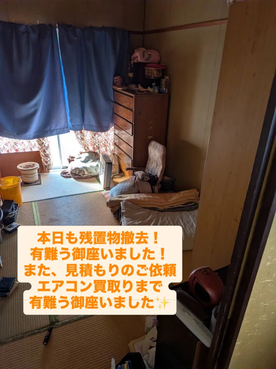 #INAGA#残置物撤去#遺品整理#ゴミ屋敷#片付け