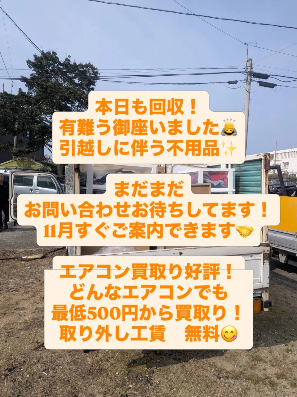 #INAGA#エアコン取り外し#無料#買取り#熊本