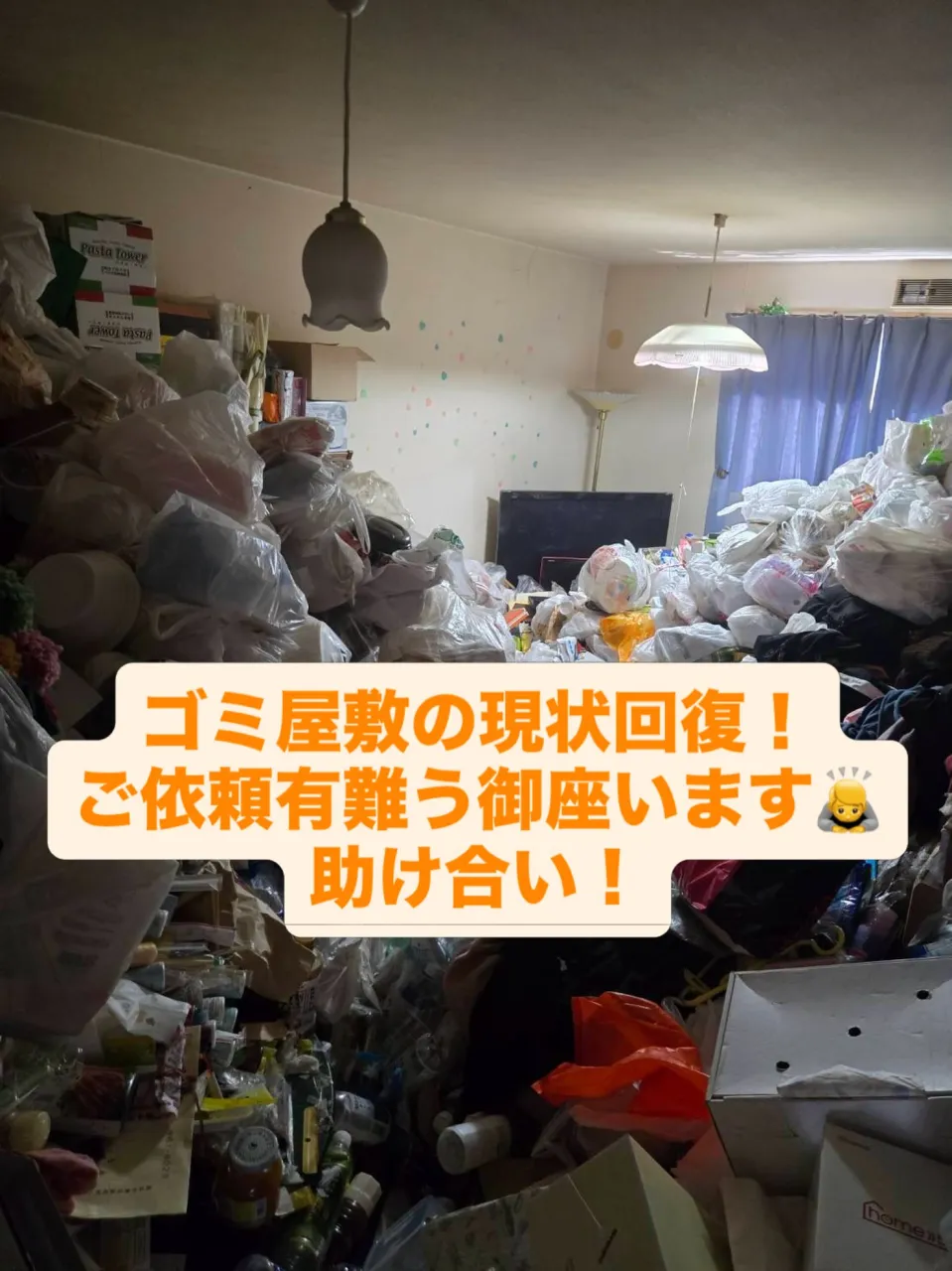 助け合い😌