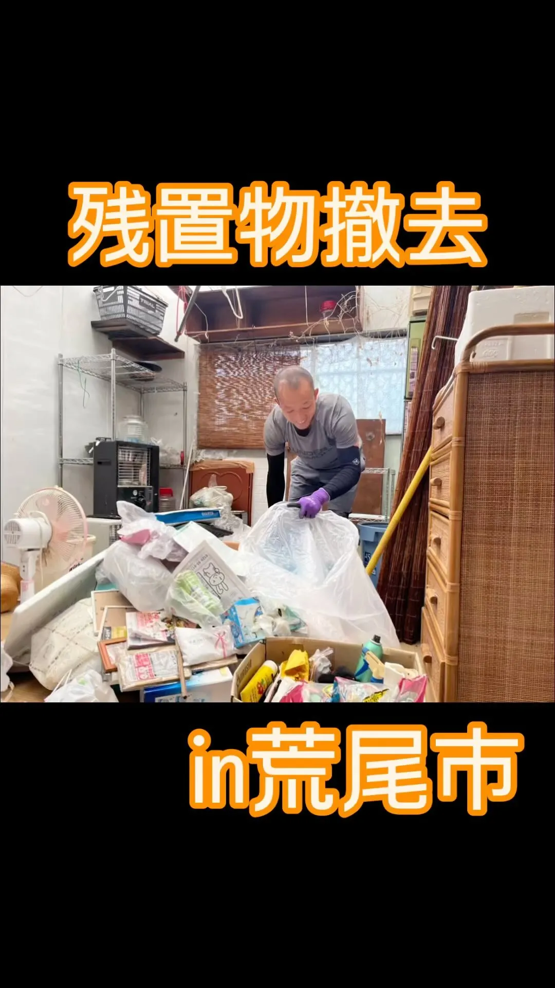 法人様のご依頼を頂き、