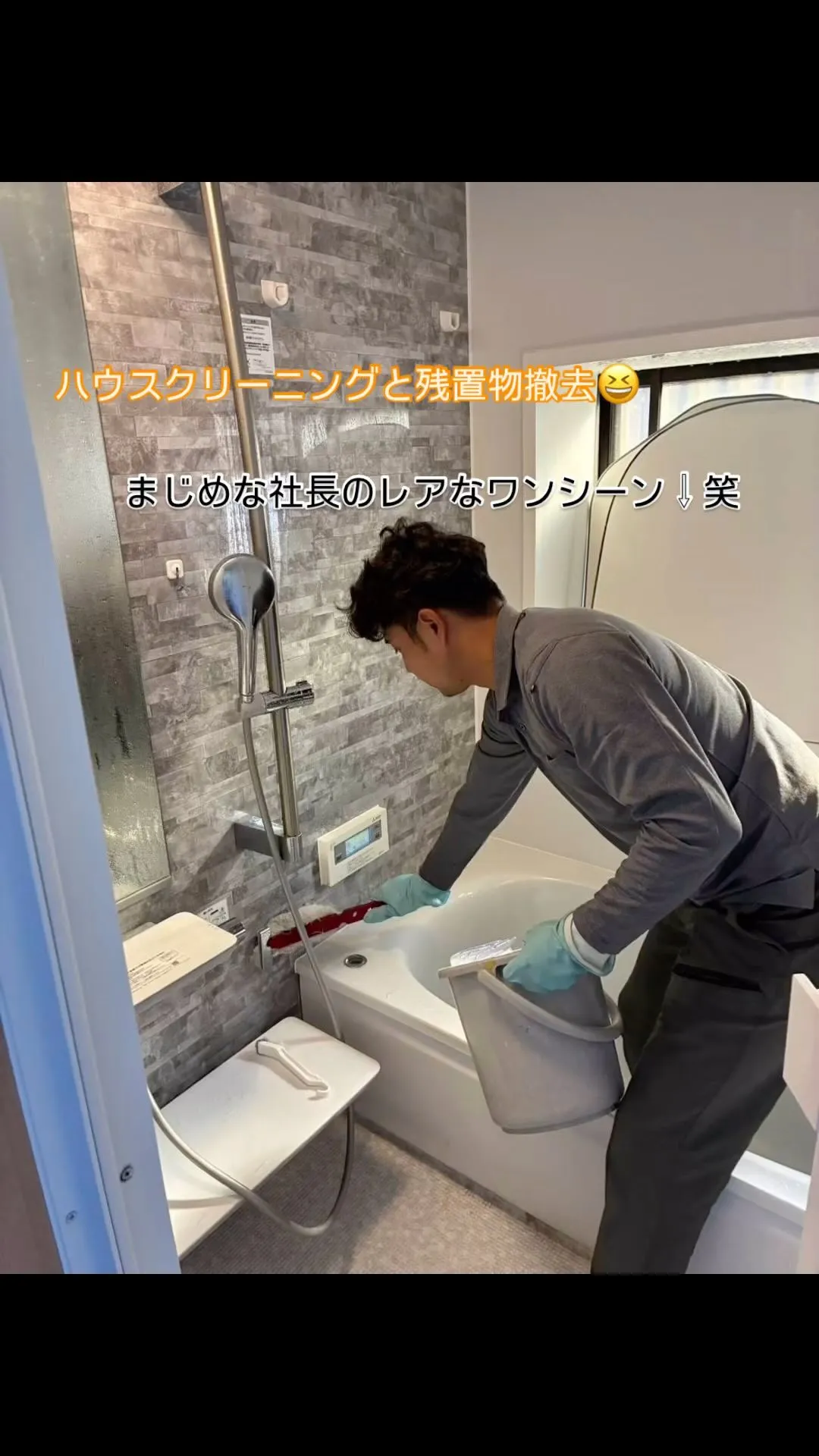 本日はハウスクリーニングと残置物撤去😆