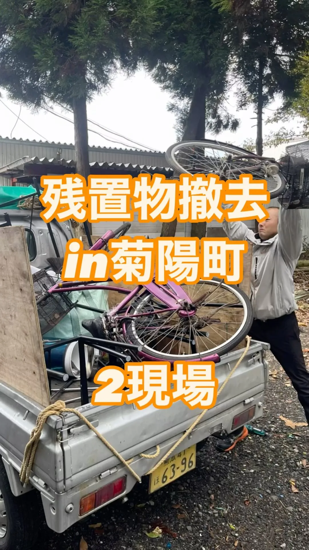 残置物撤去！地域密着型！株式会社INAGA！