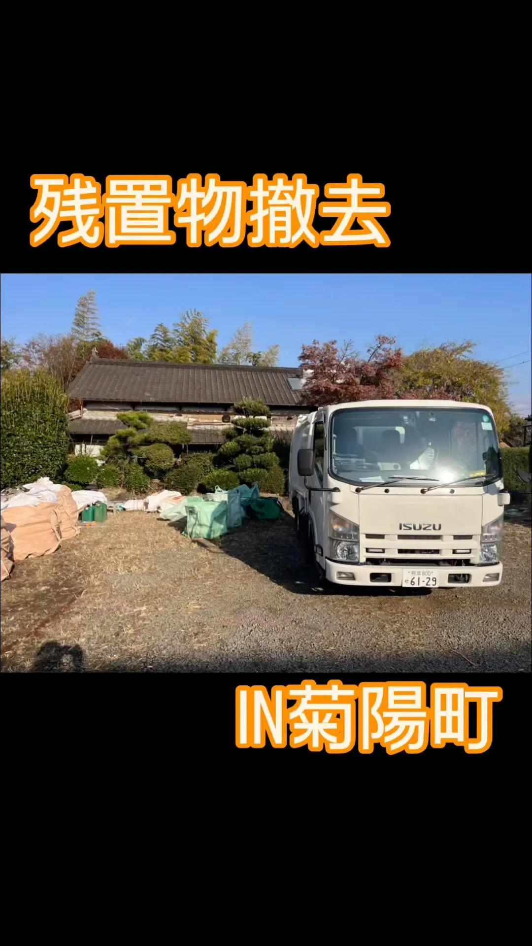 こんにちは！株式会社INAGAです！