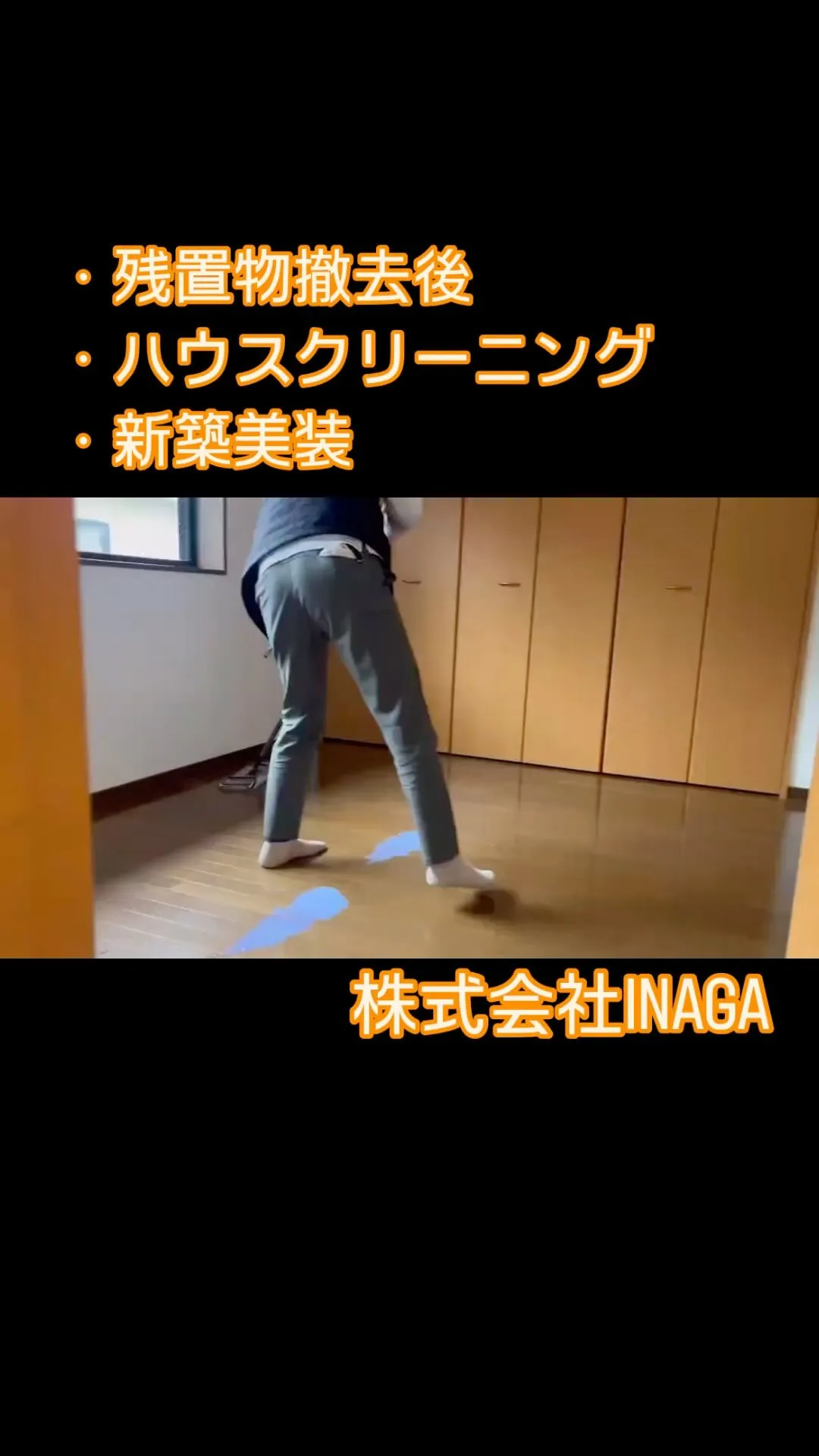 こんにちは♪株式会社INAGAです！
