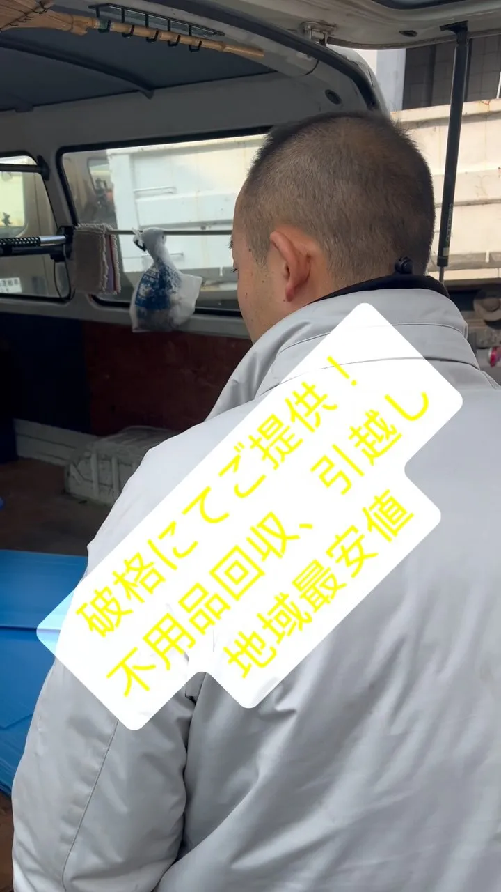 🌟熊本の皆さん、お待たせしました！🌟お家に眠っている不用品、...