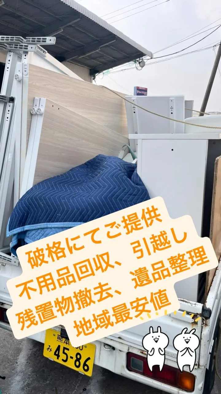 🌟熊本の皆さん、お待たせしました！🌟お家に眠っている不用品、...